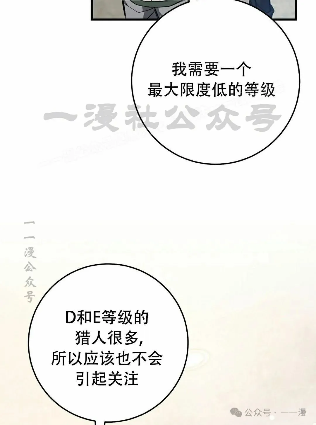 第15集 第69页