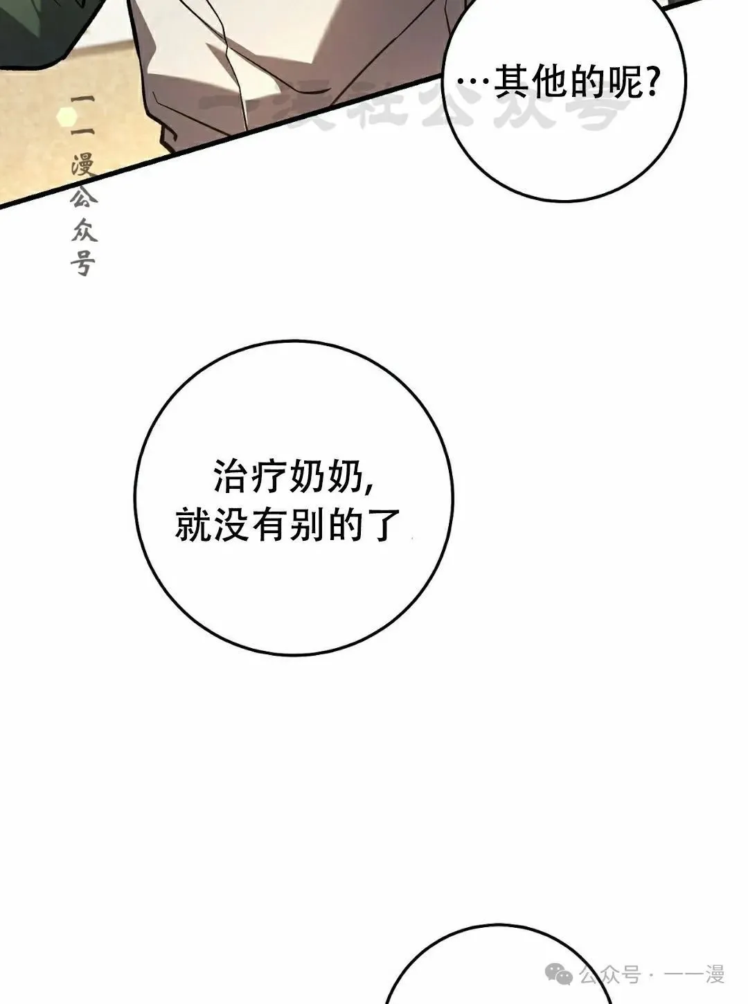第15集 第71页