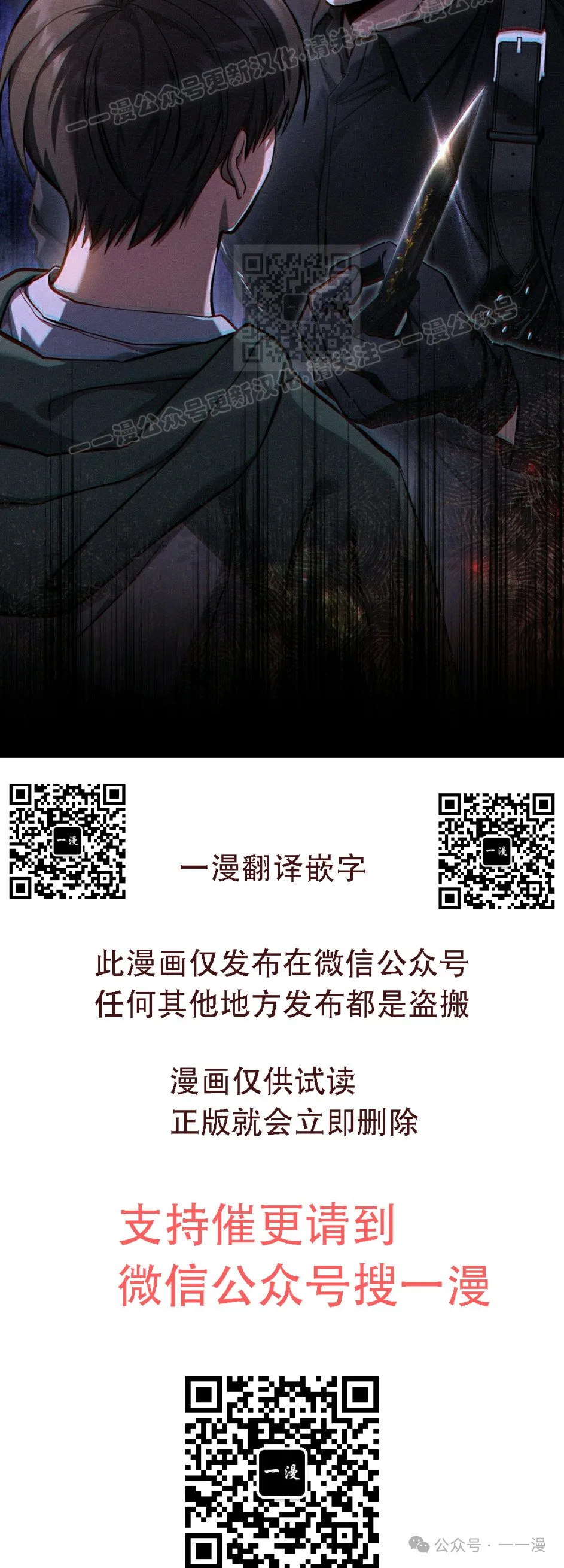 第15集 第74页