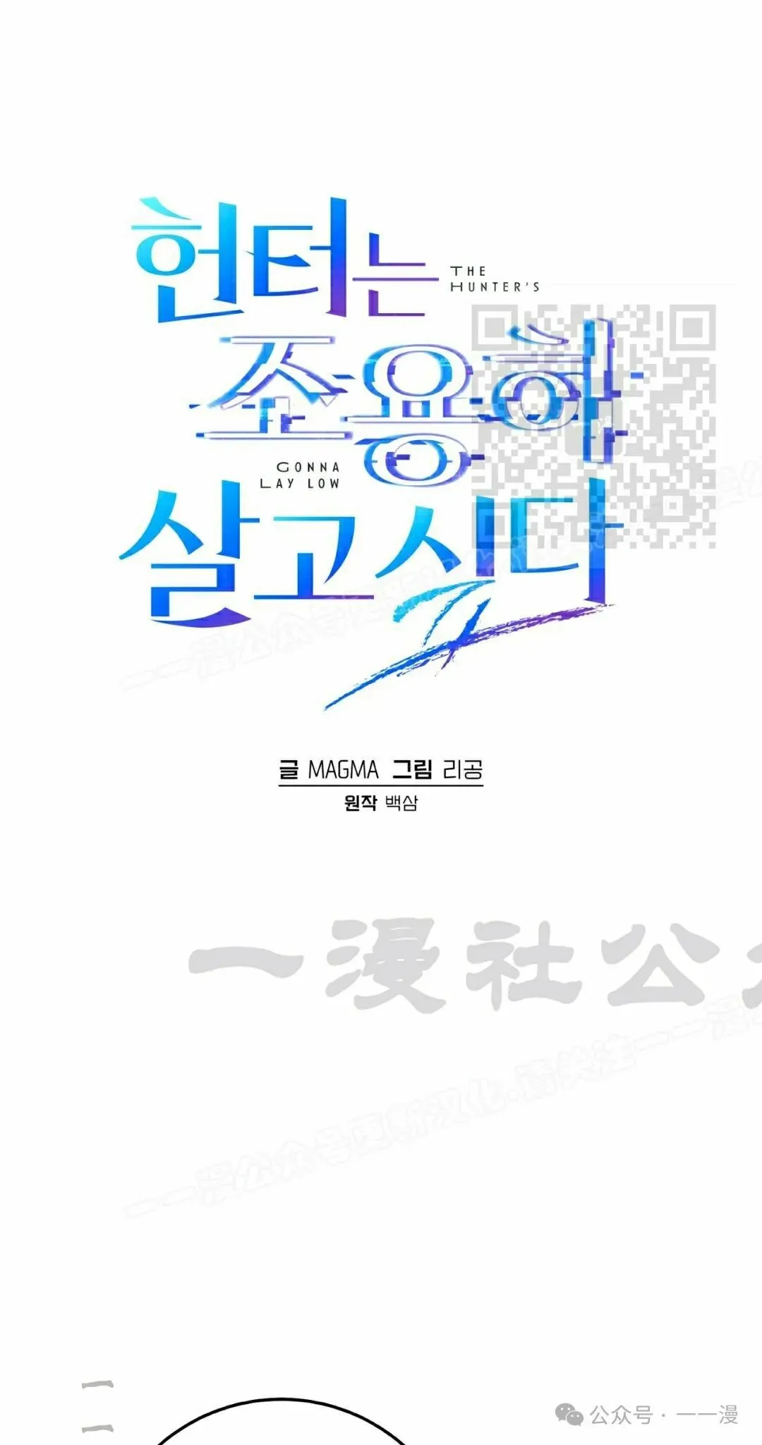 第16集 第1页
