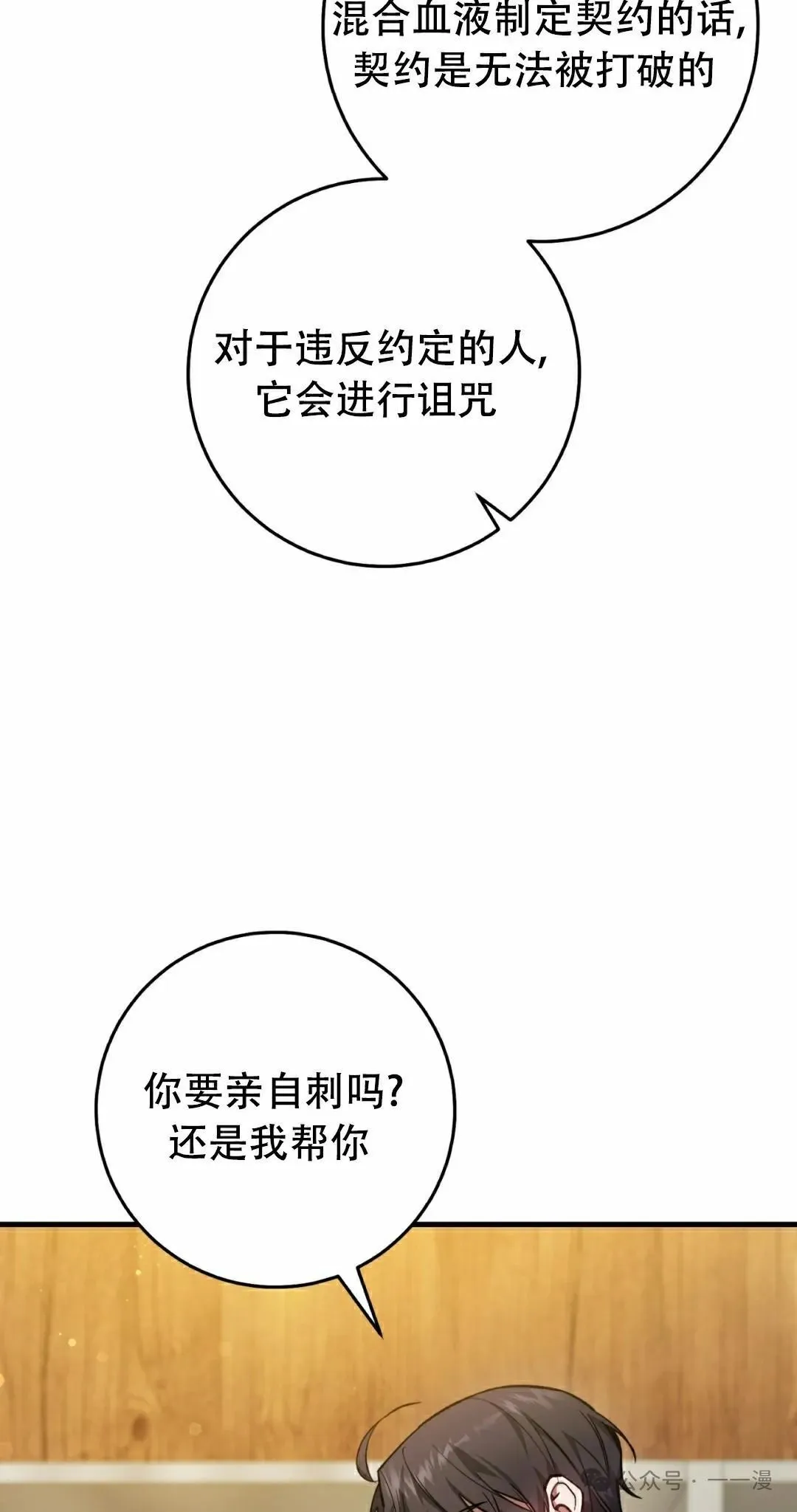 第16集 第3页
