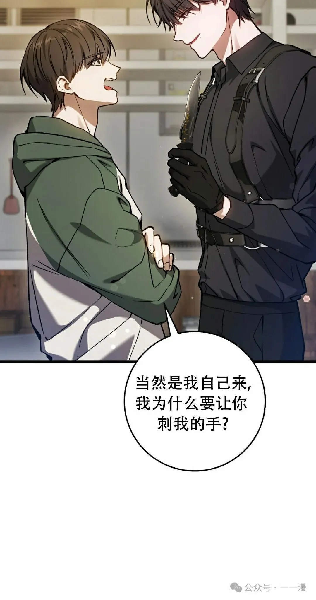 第16集 第4页