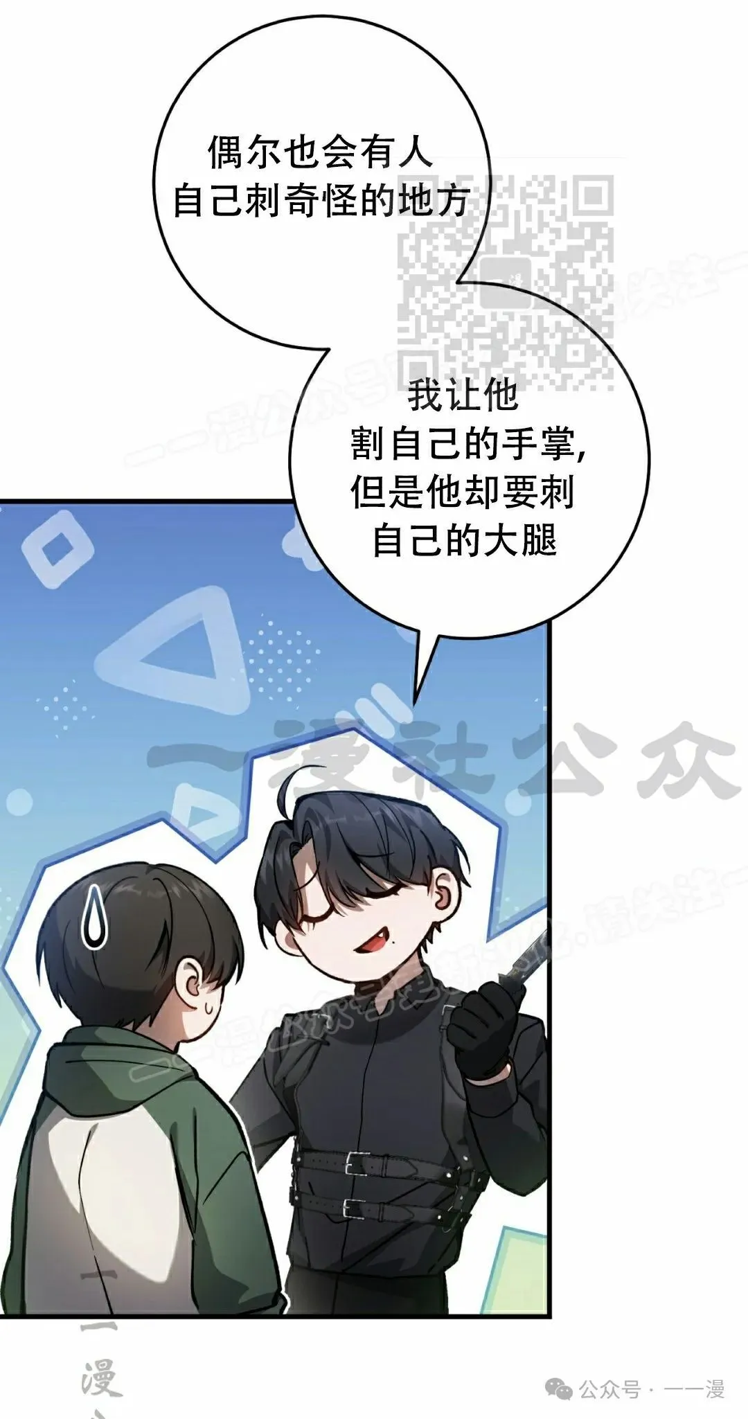 第16集 第5页