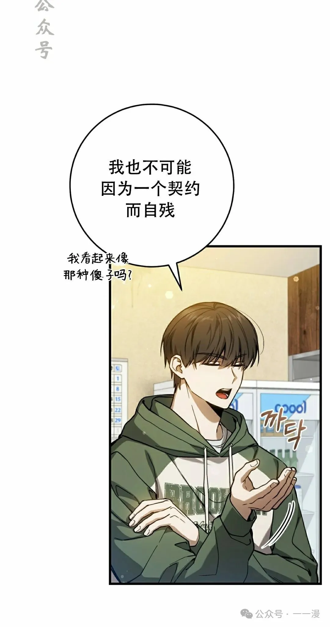 第16集 第6页