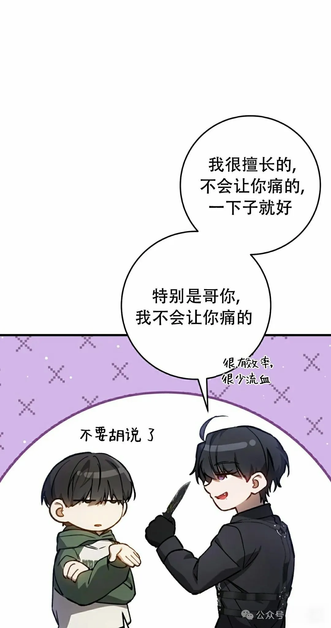 第16集 第7页