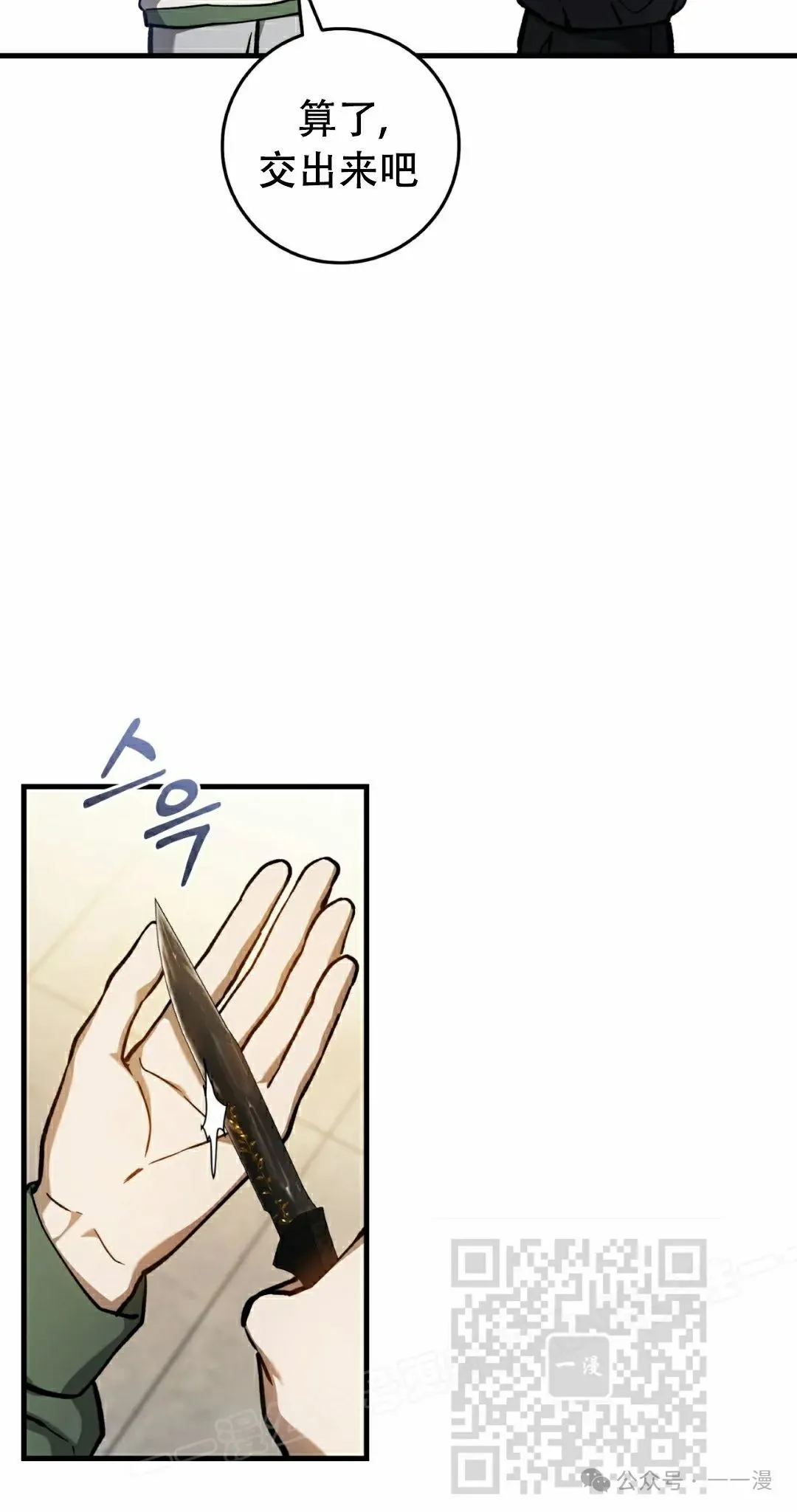 第16集 第8页
