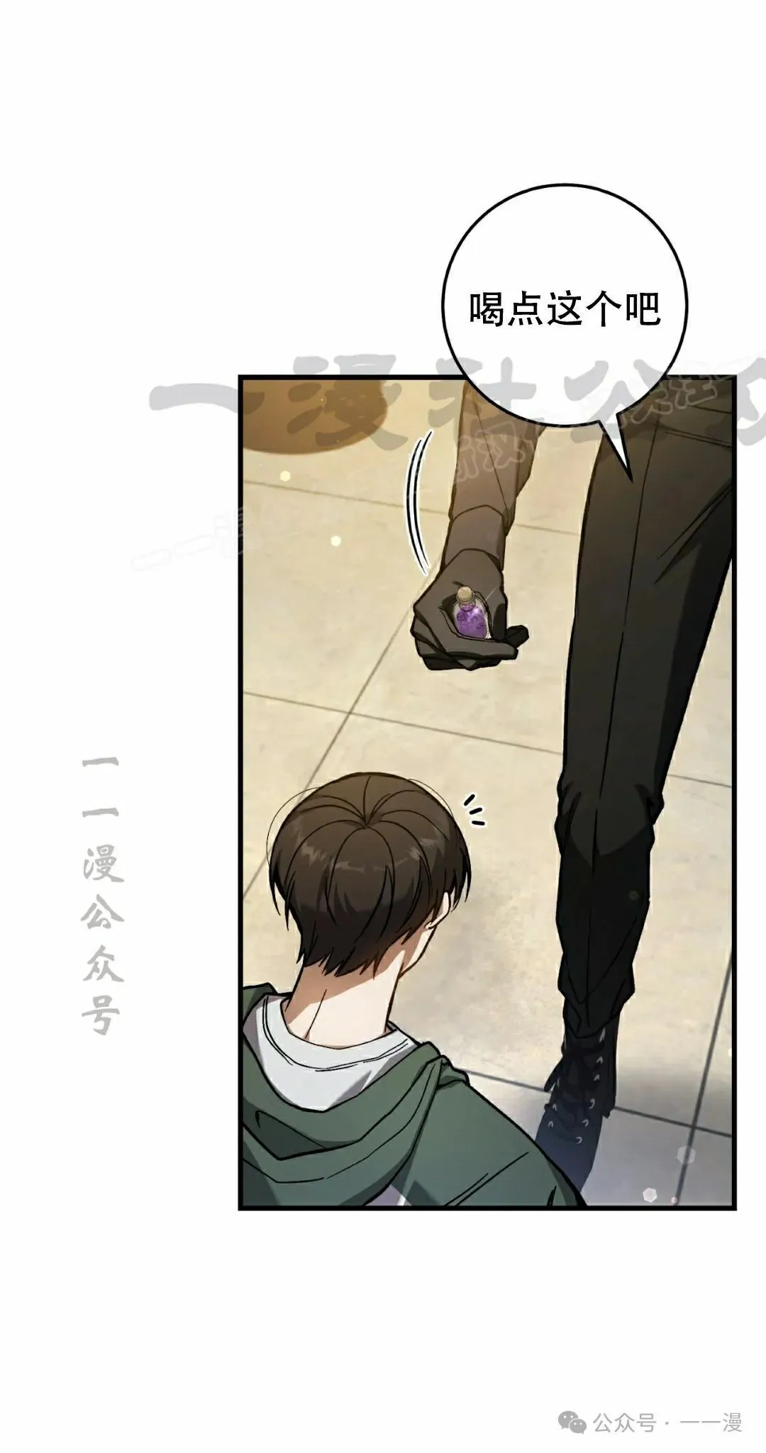 第16集 第9页