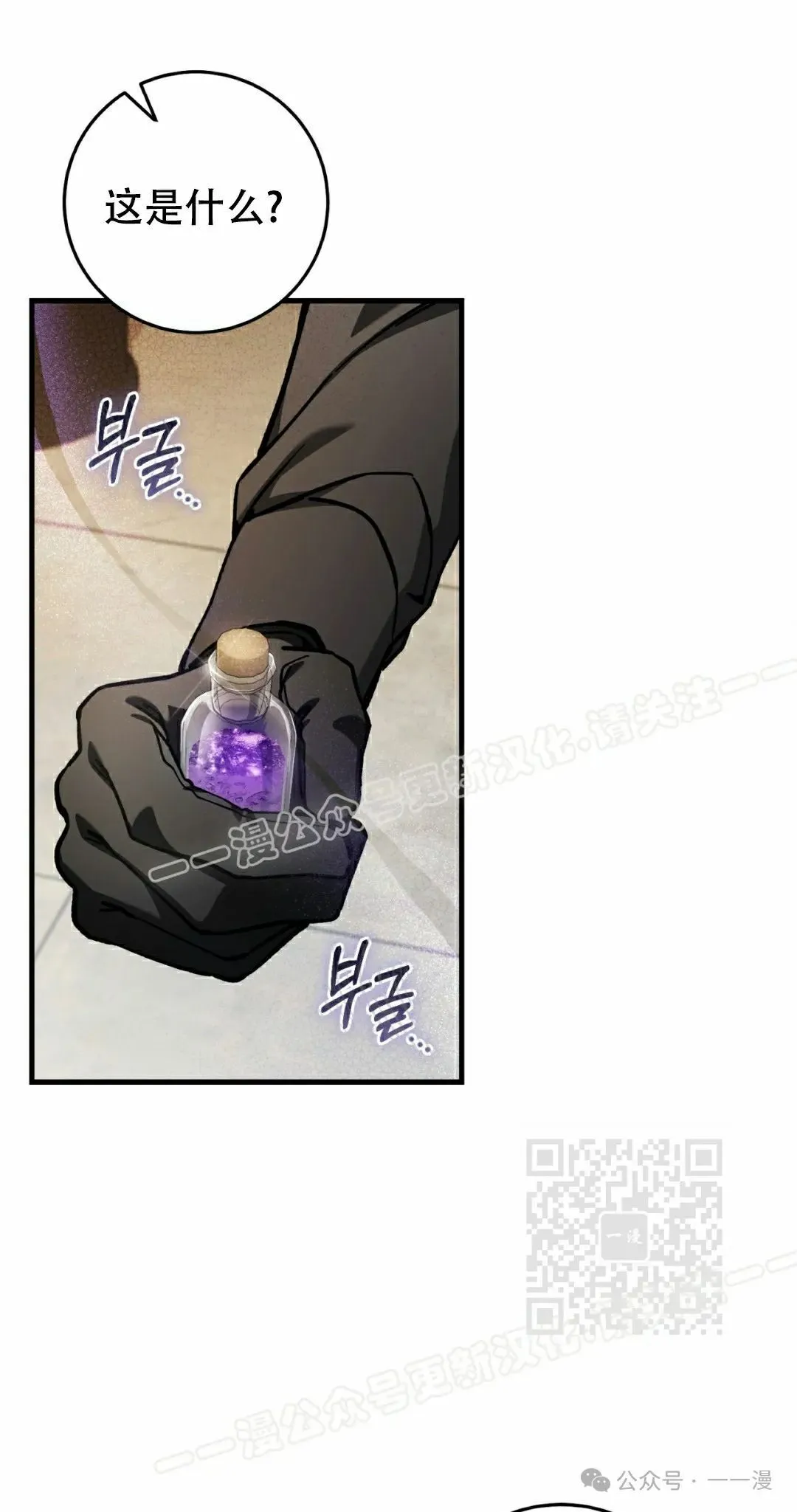 第16集 第10页