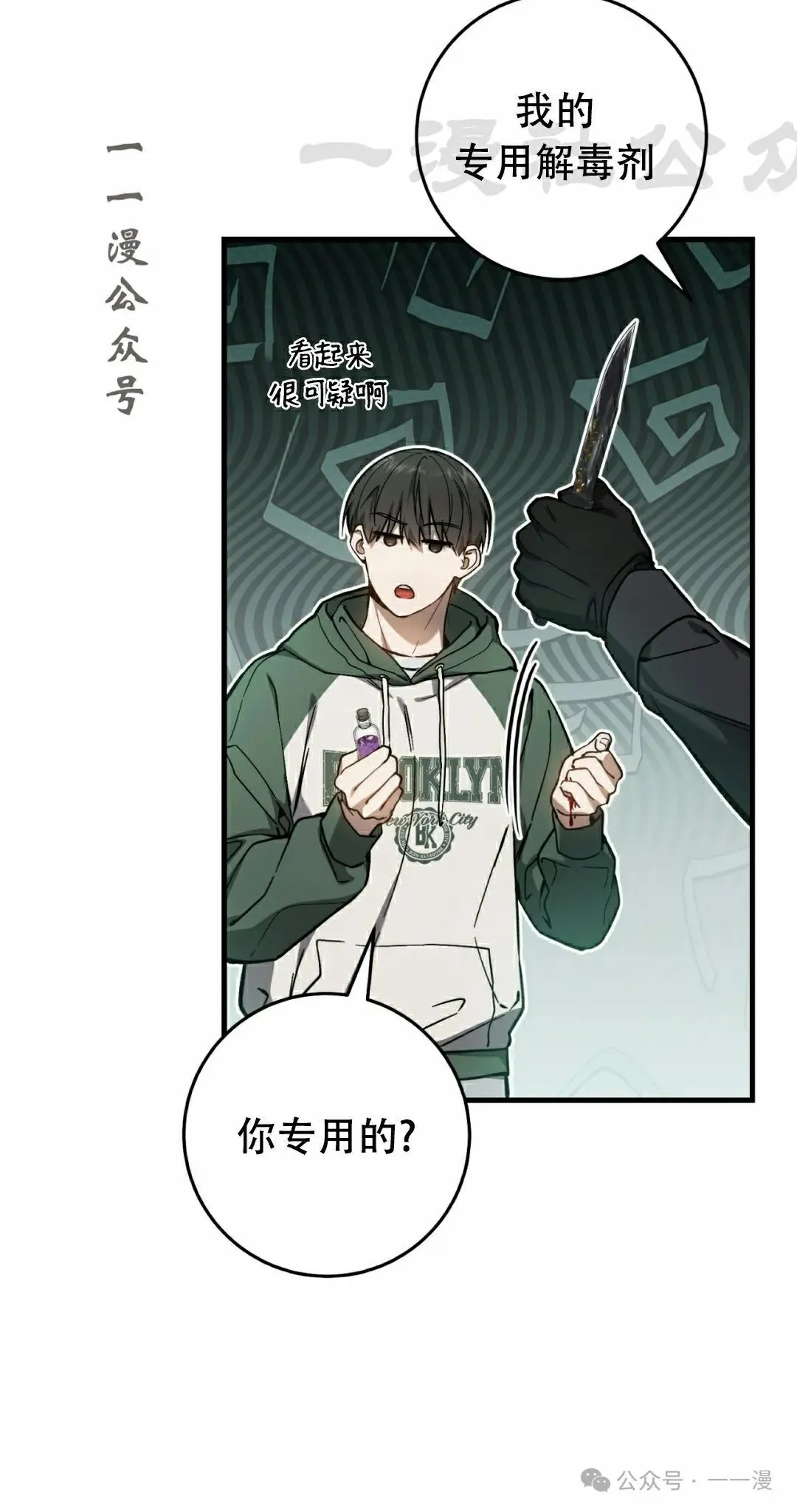 第16集 第11页