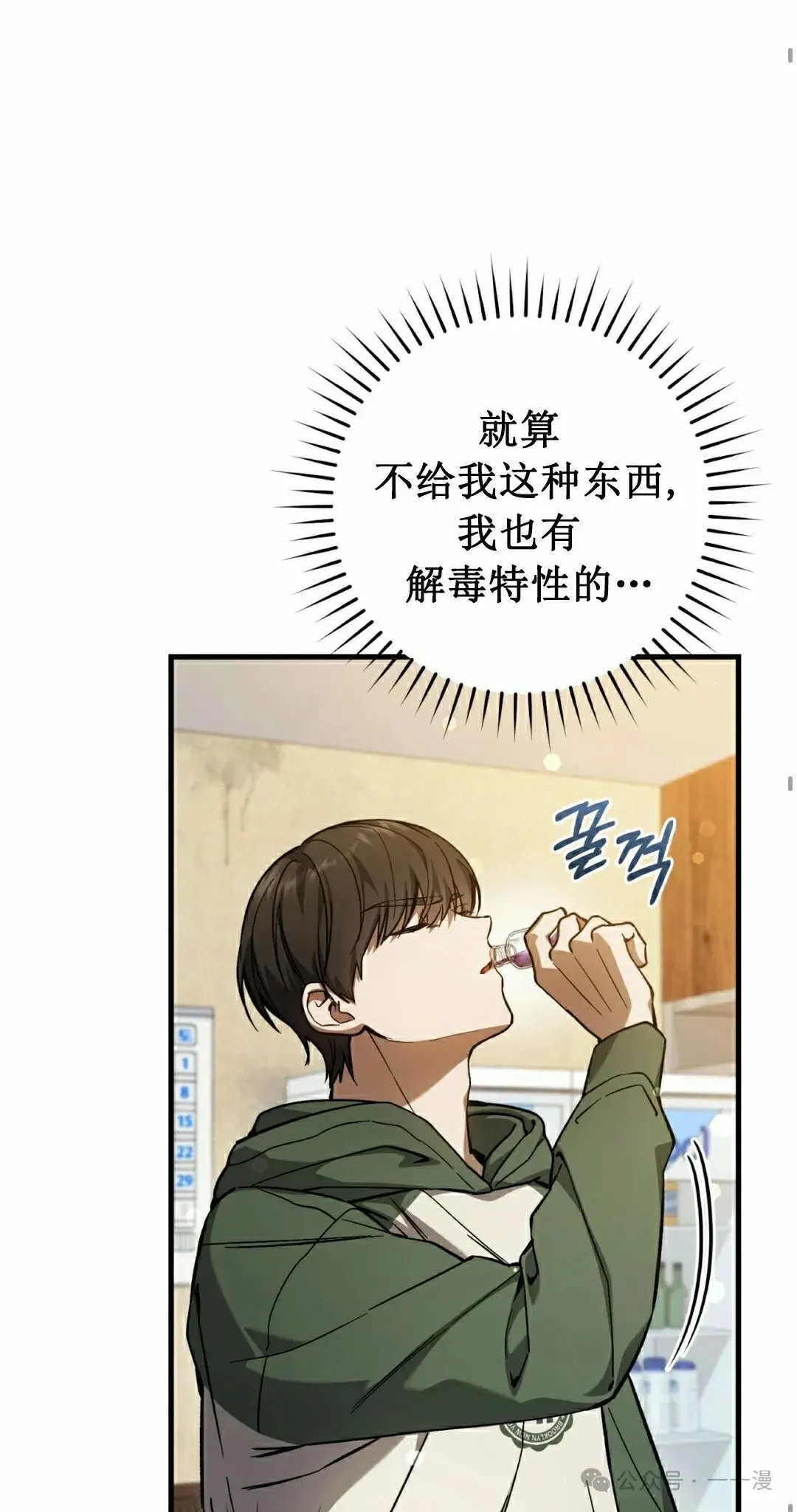 第16集 第13页