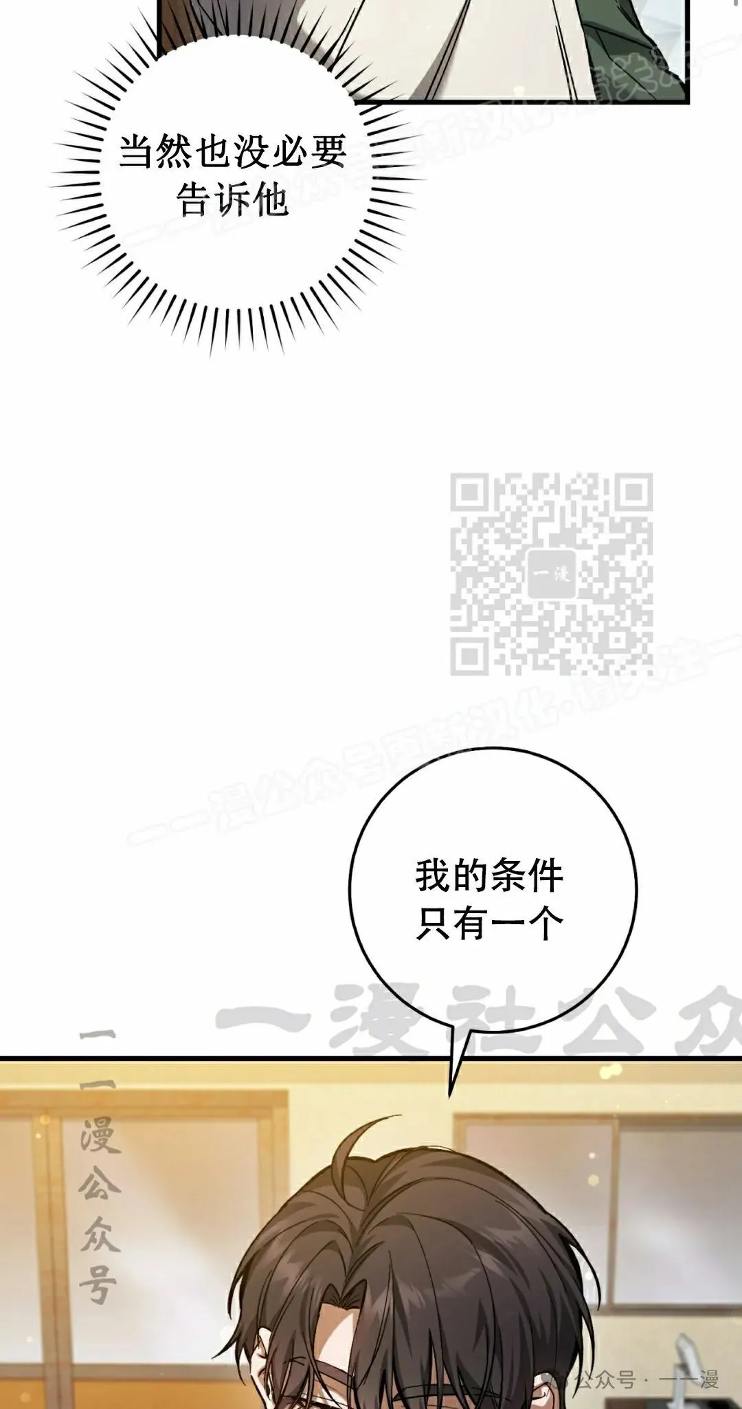 第16集 第14页