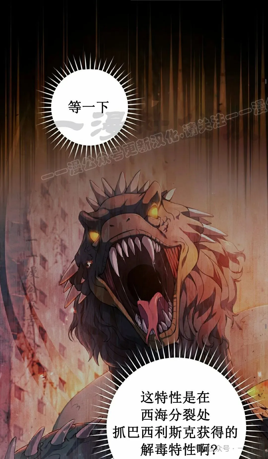 第16集 第24页