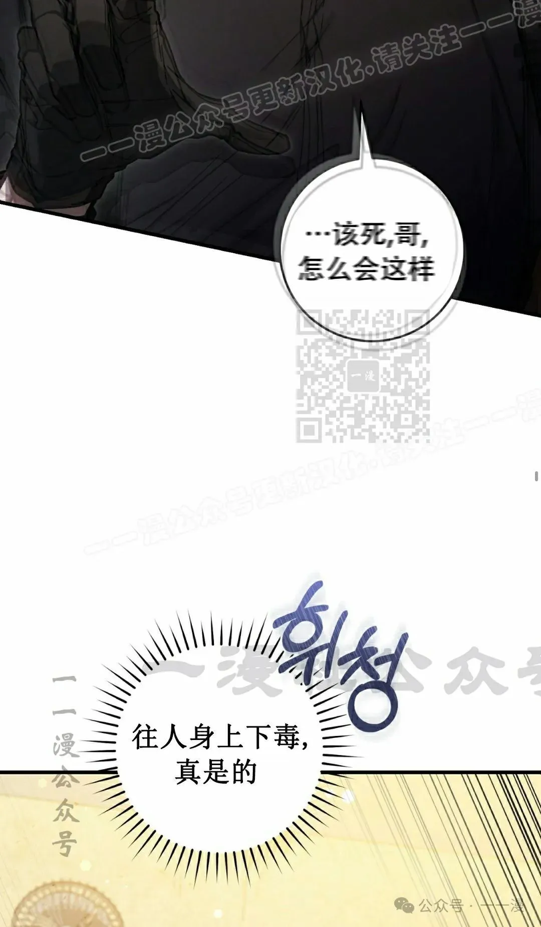 第16集 第29页