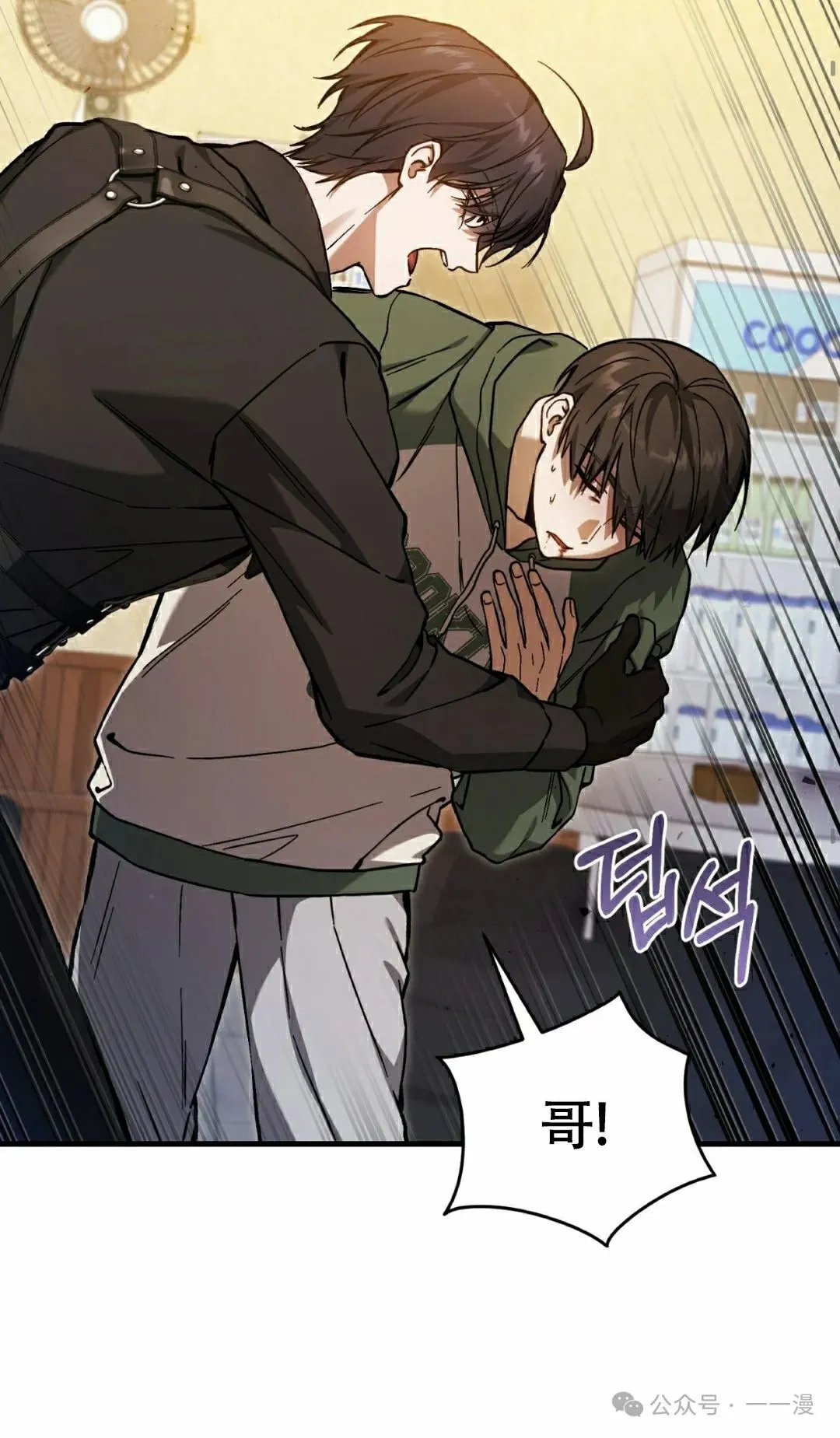 第16集 第30页