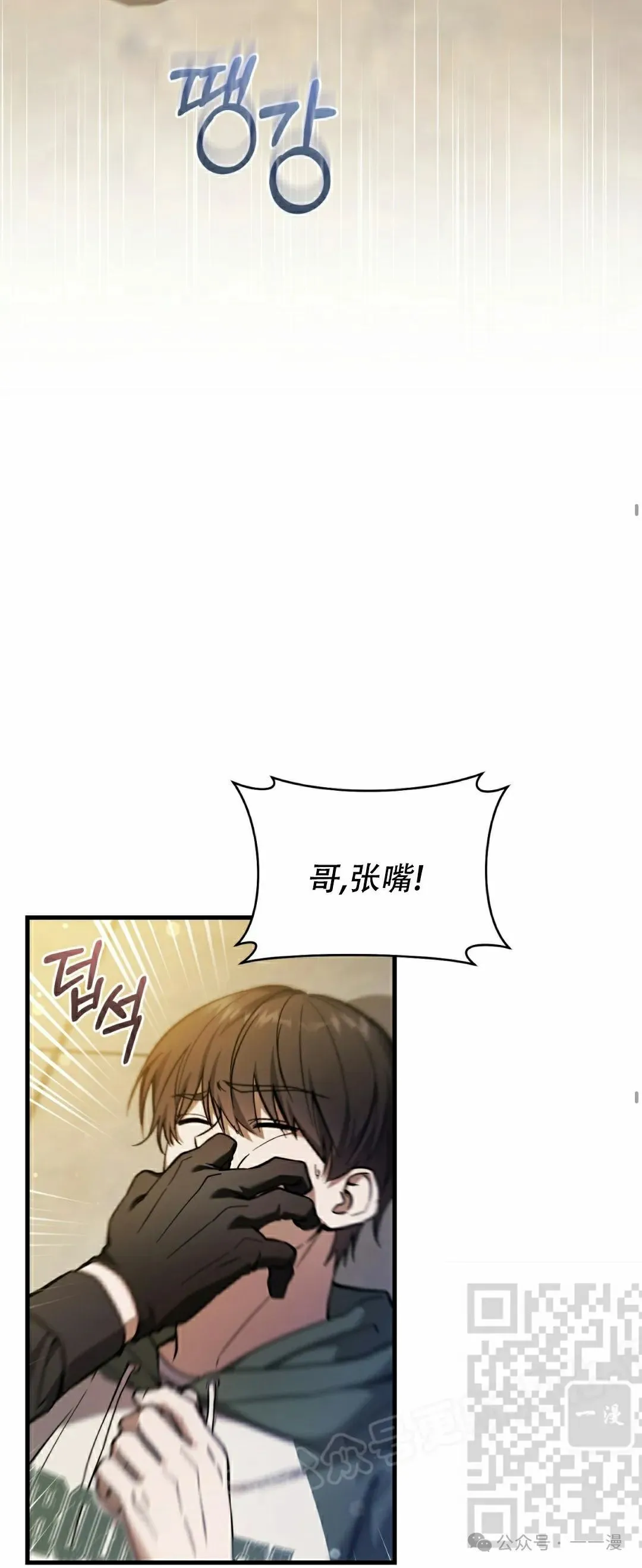 第16集 第38页