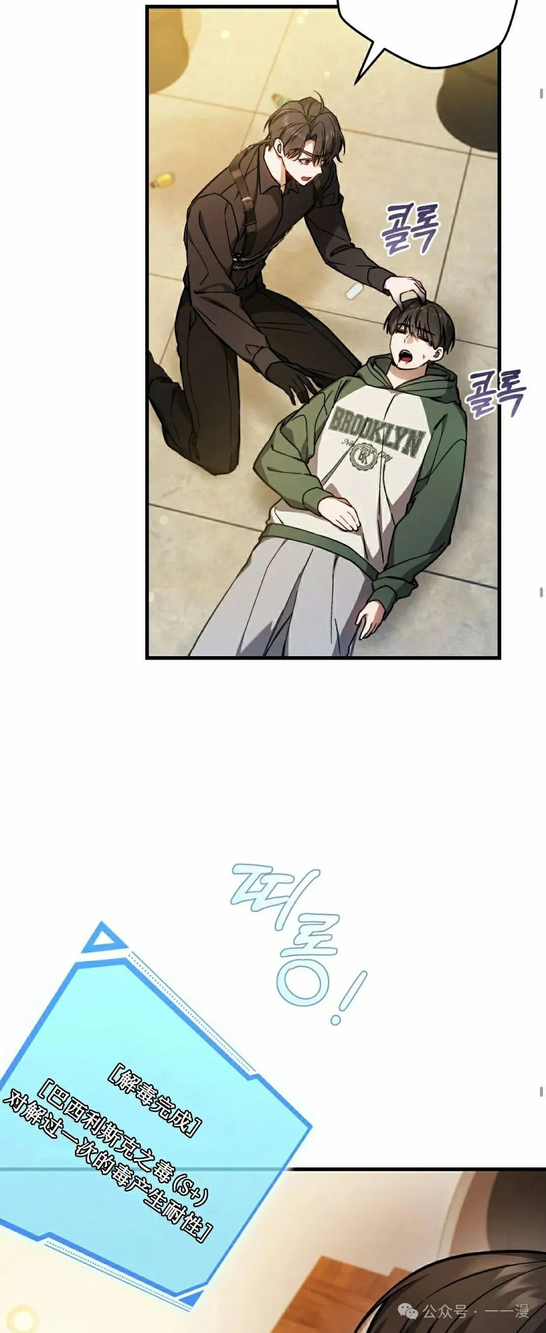 第16集 第42页