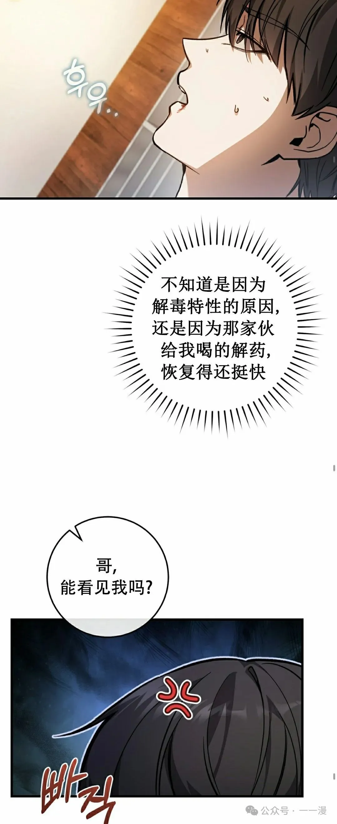 第16集 第43页