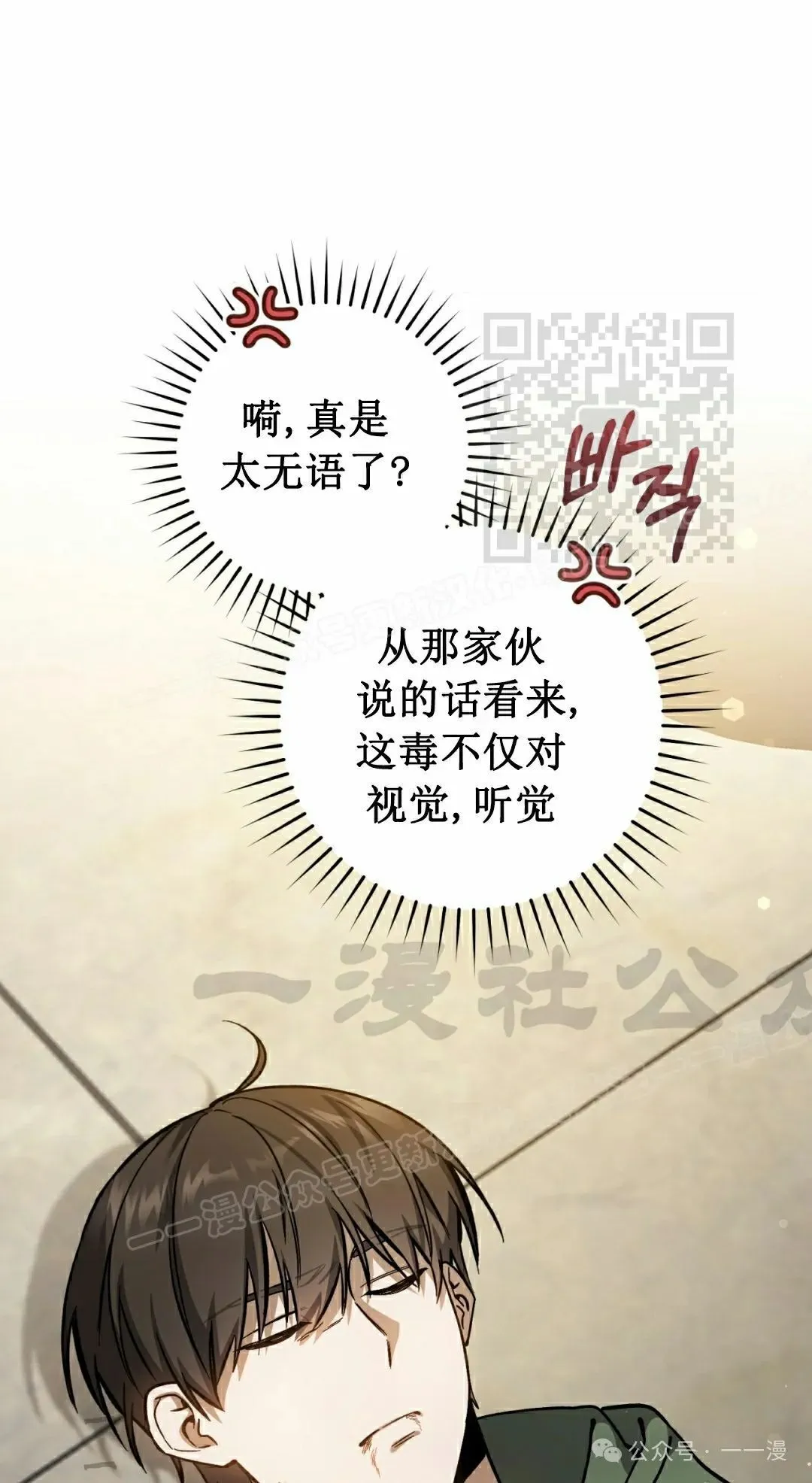 第16集 第46页
