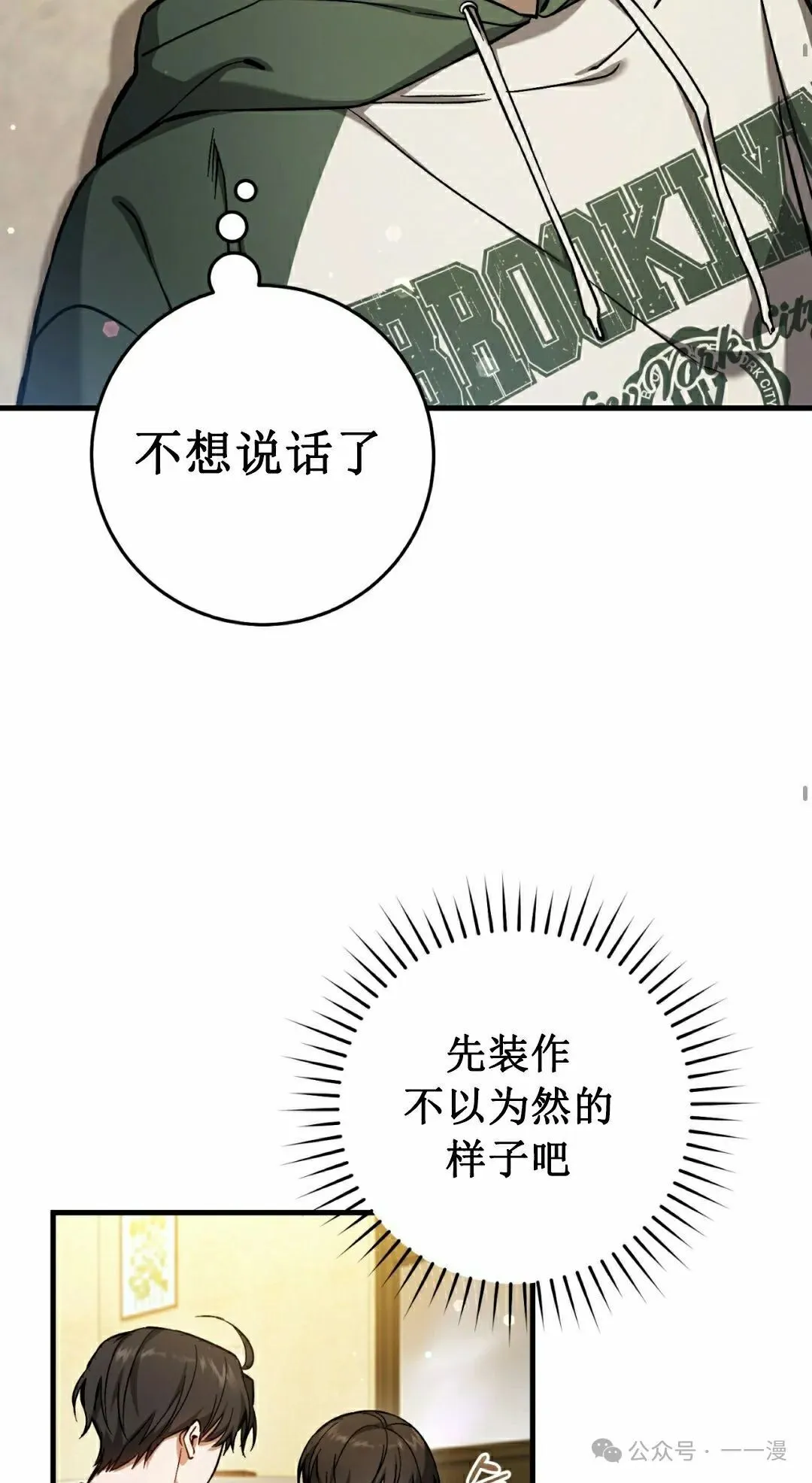 第16集 第52页