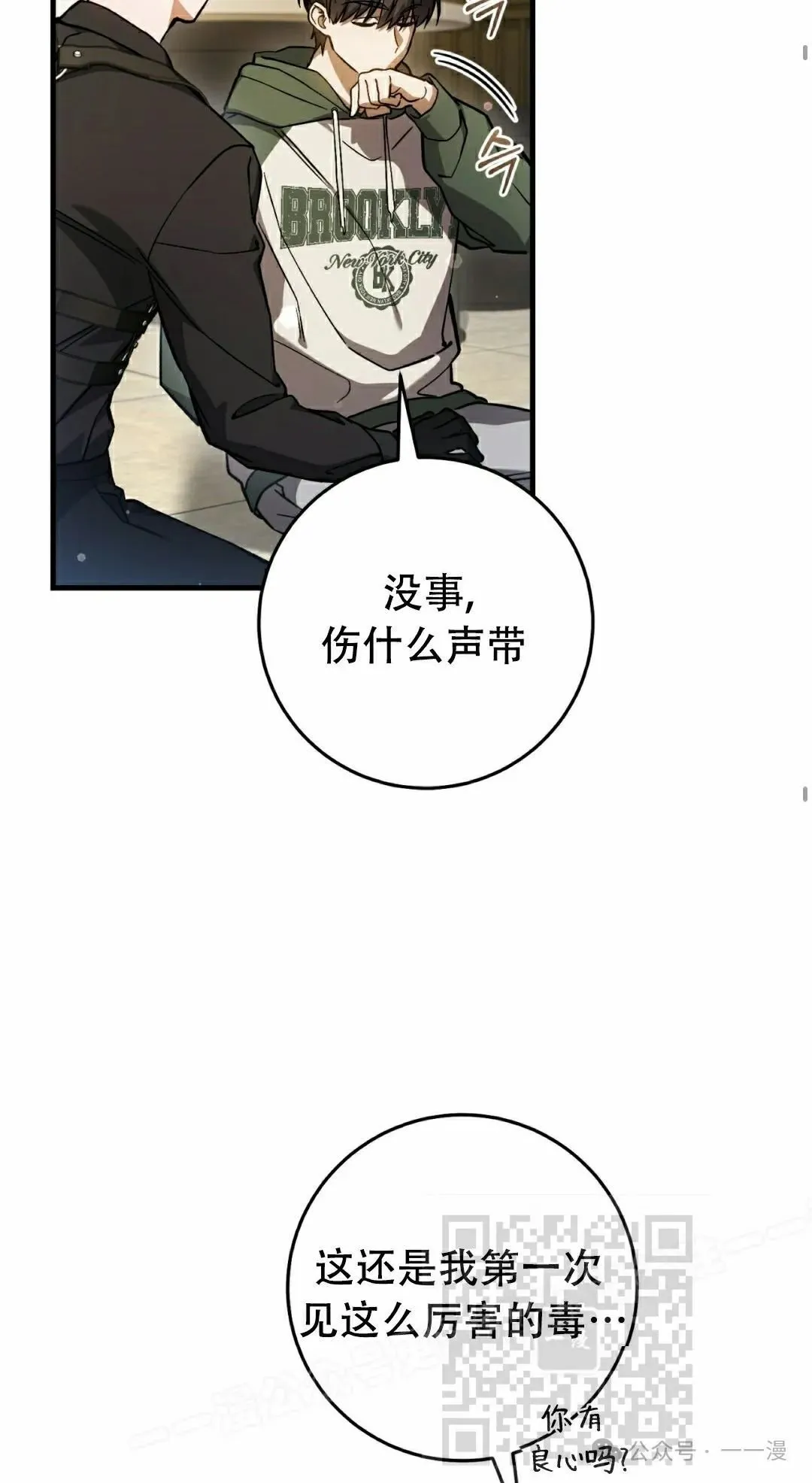 第16集 第53页