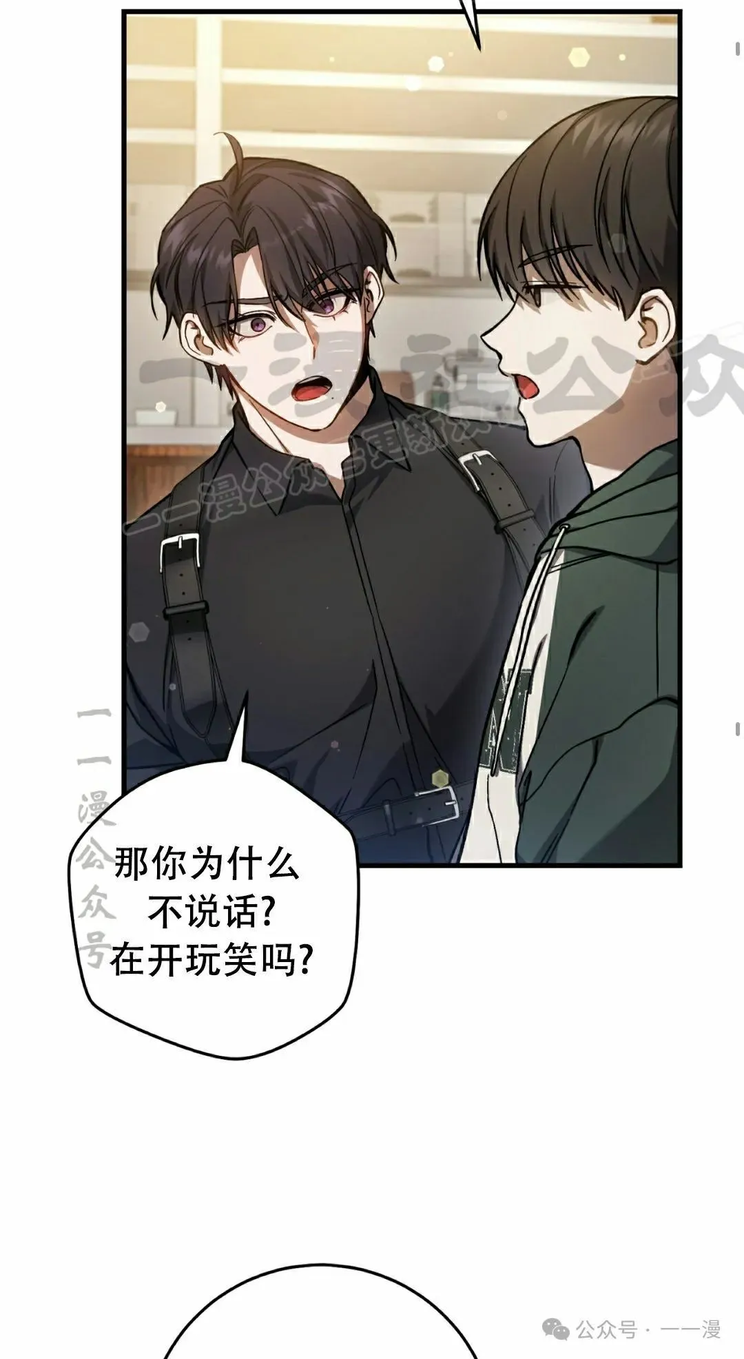 第16集 第54页