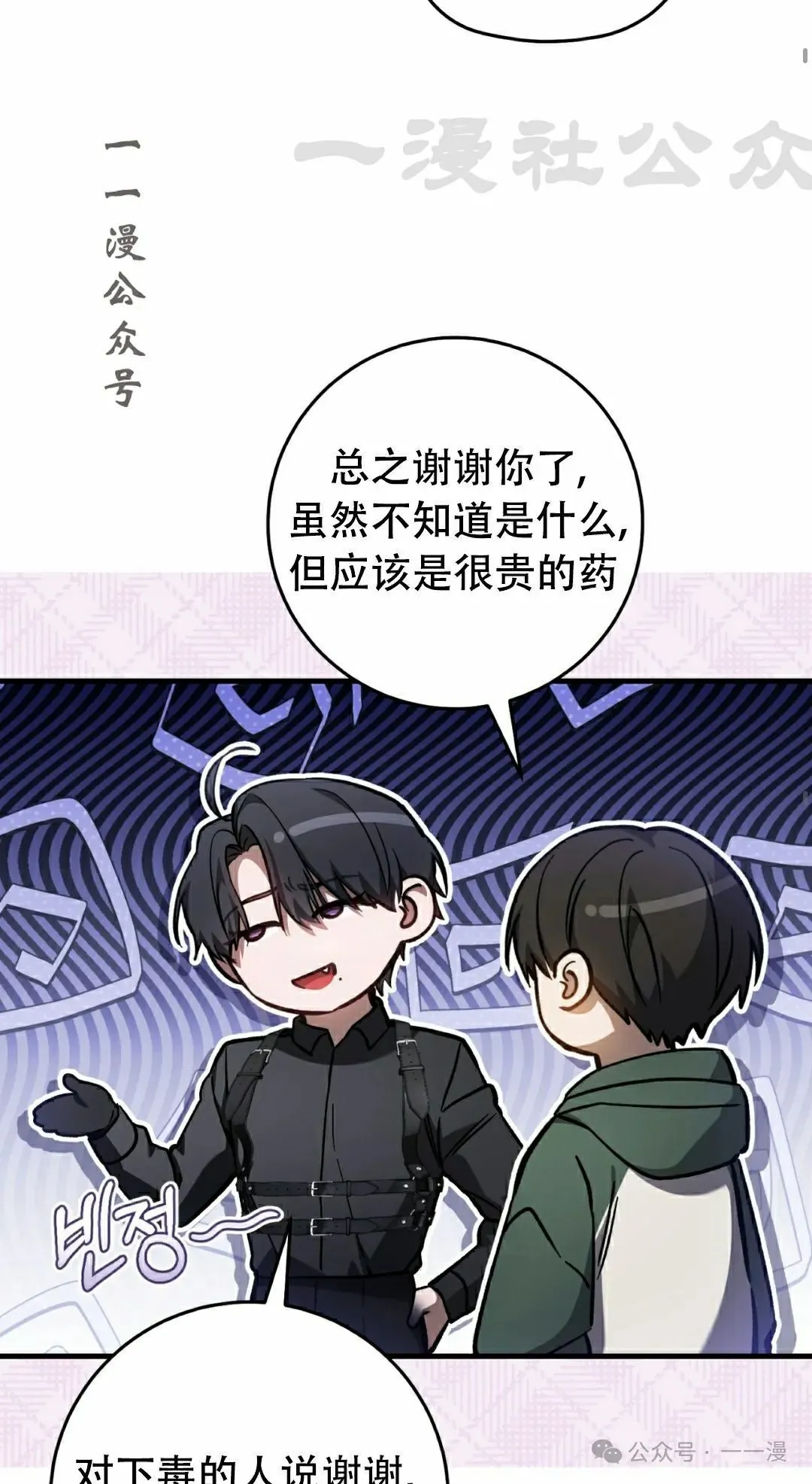 第16集 第56页