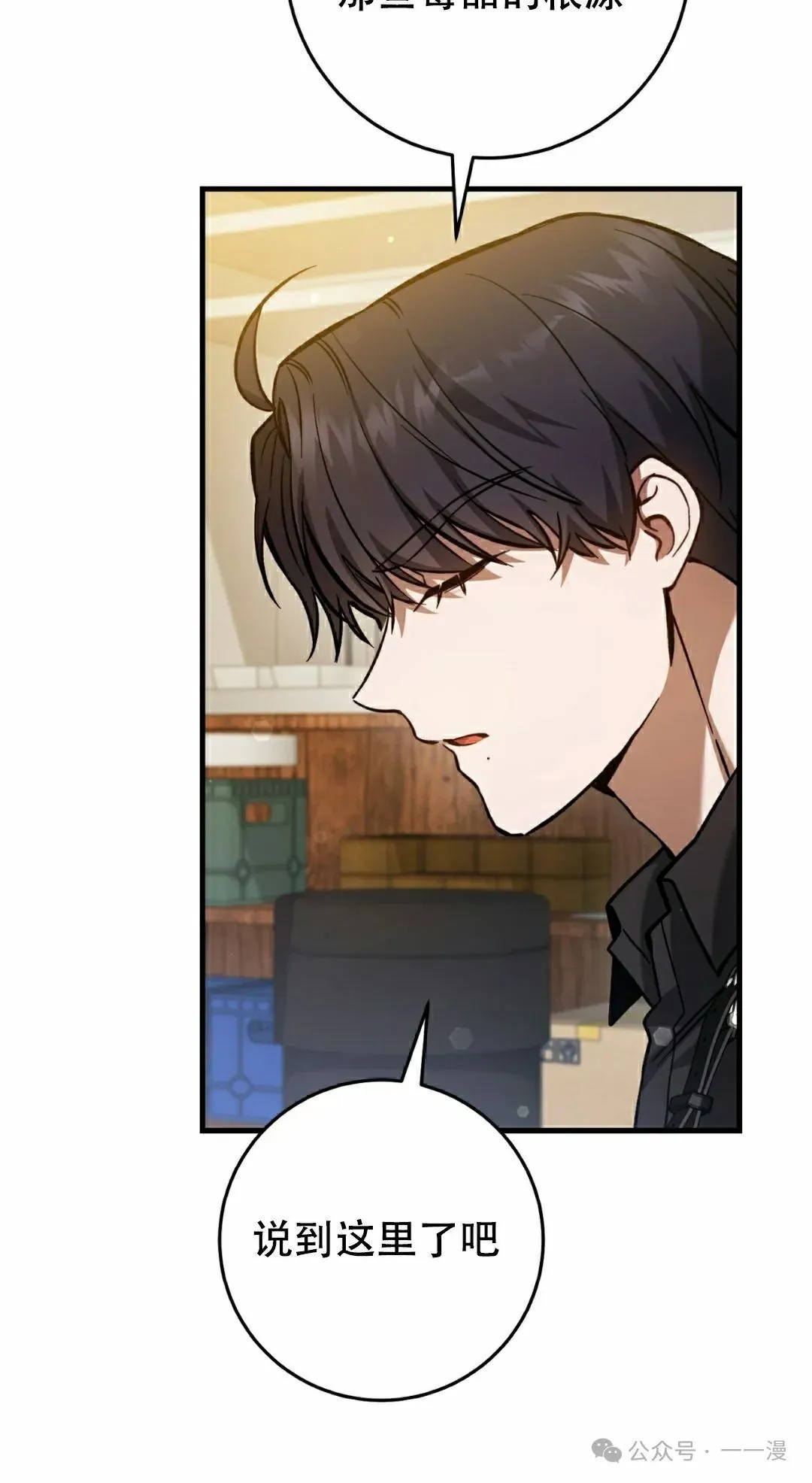 第16集 第60页