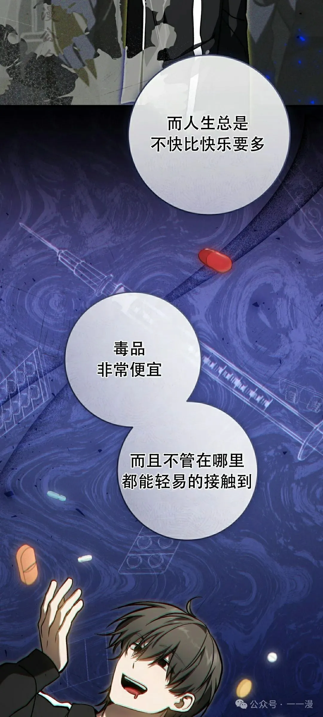第16集 第62页