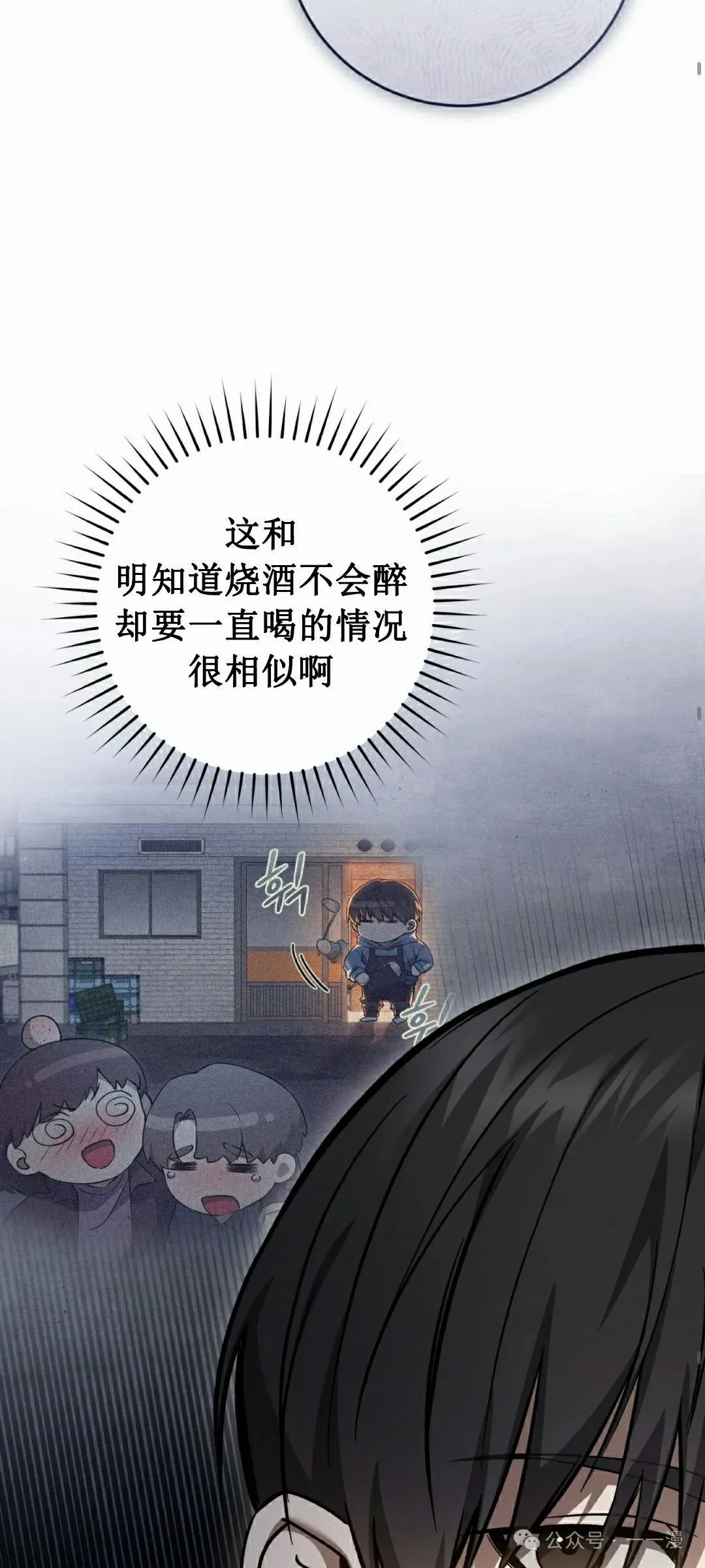 第16集 第64页