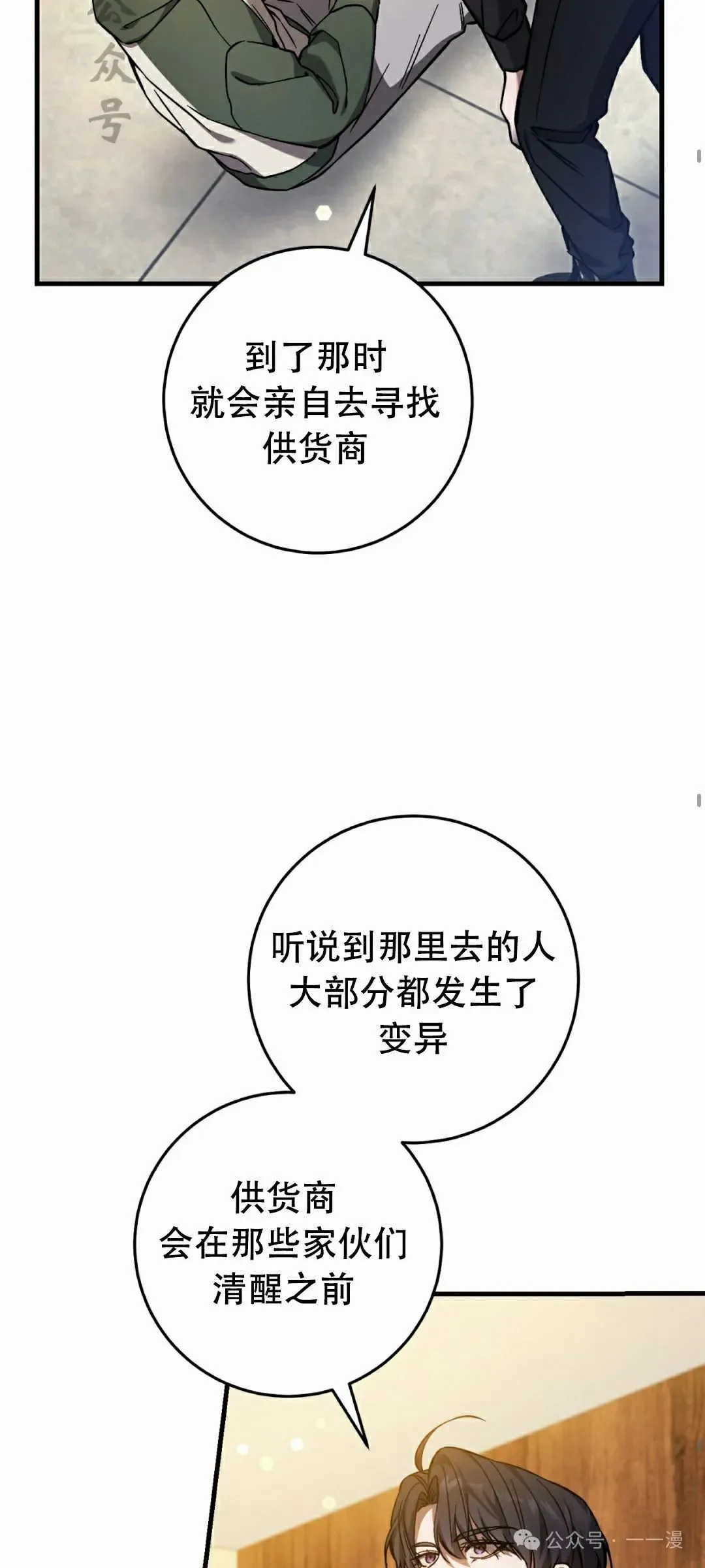 第16集 第66页