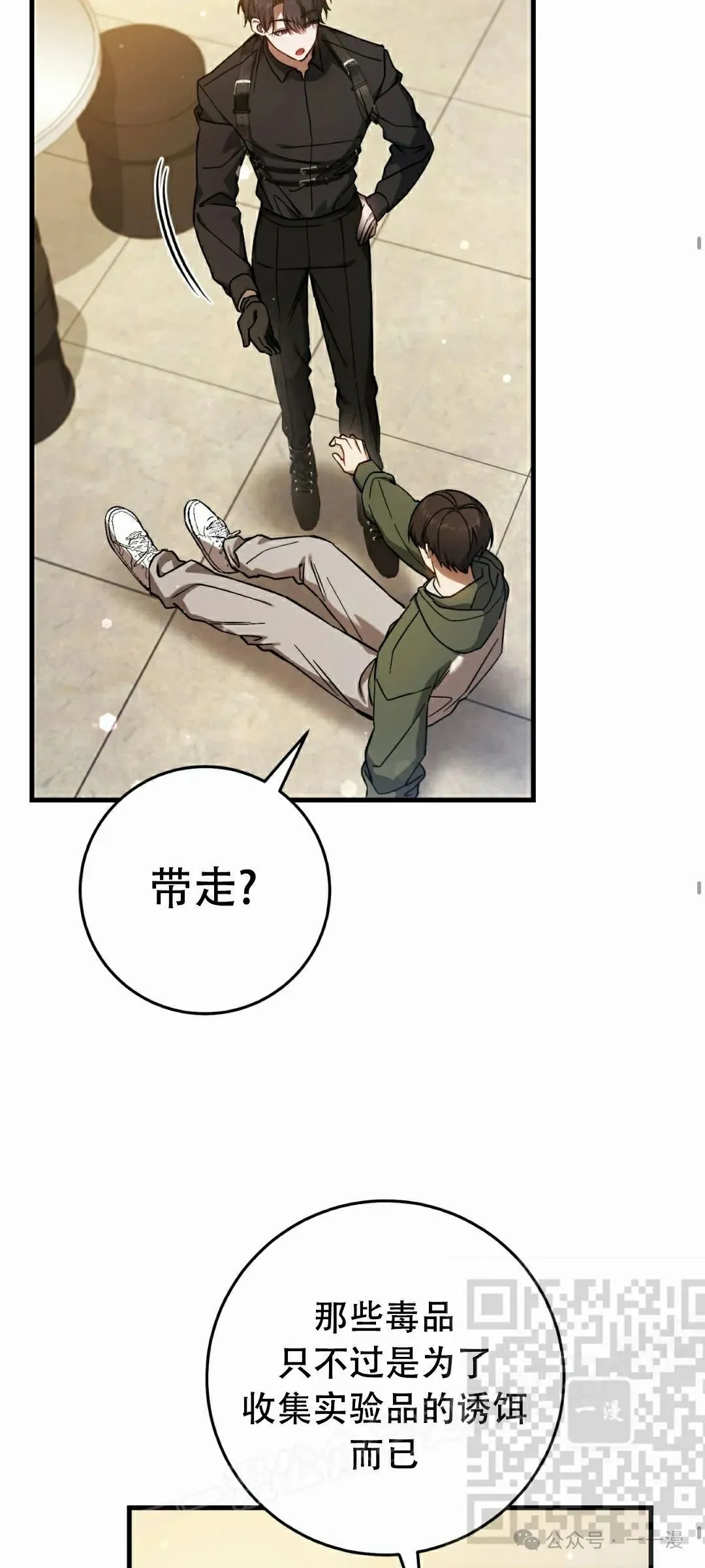 第16集 第68页