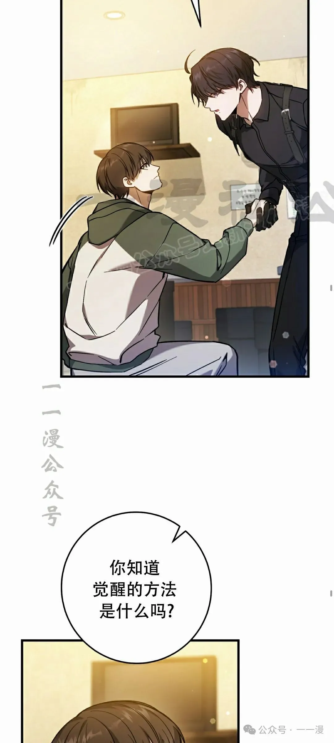 第16集 第69页