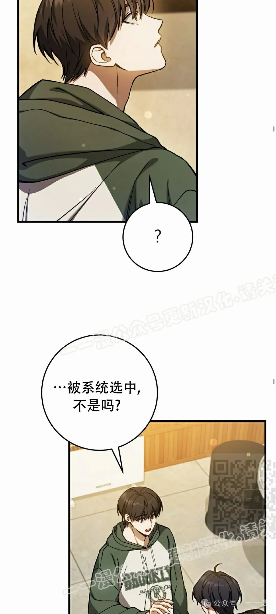 第16集 第70页