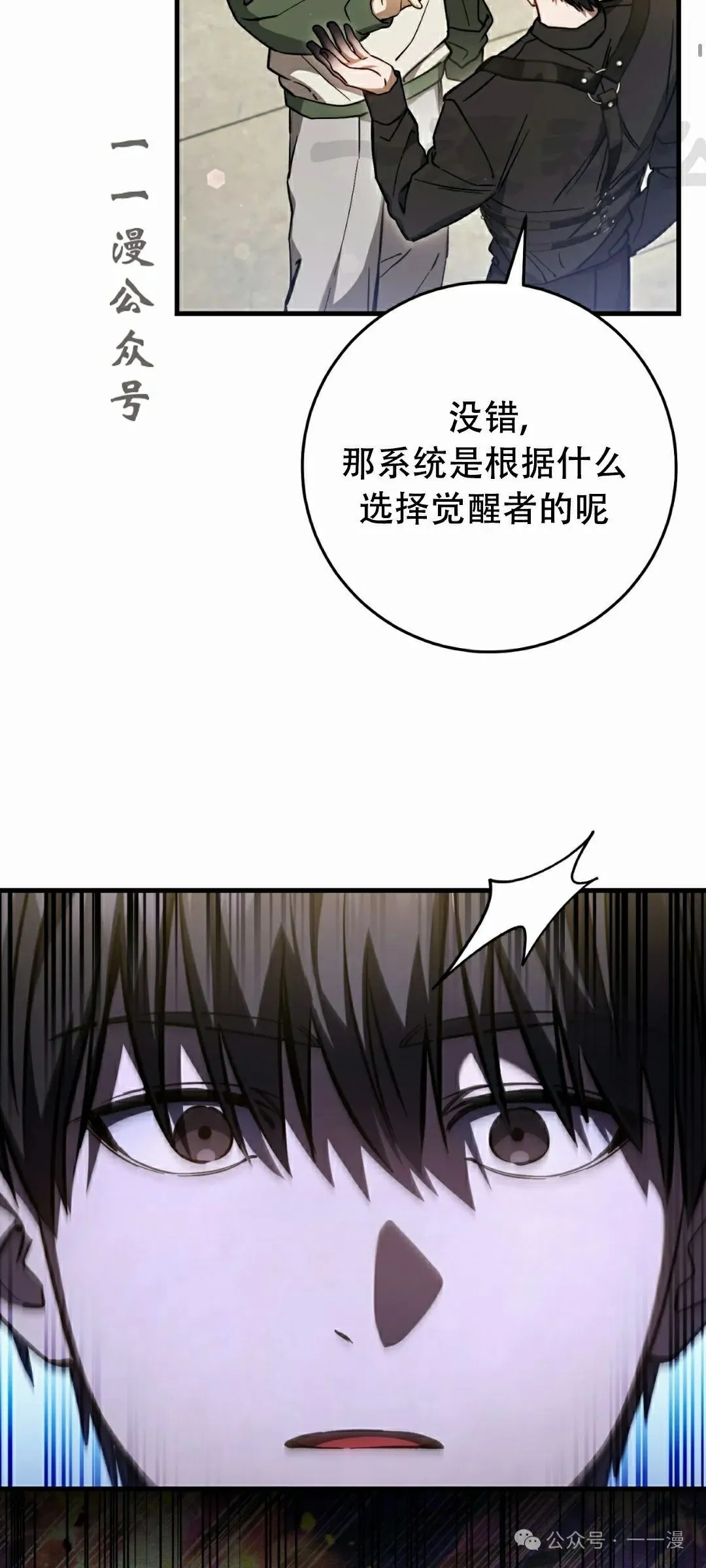 第16集 第71页