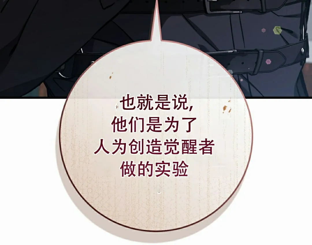 第16集 第75页