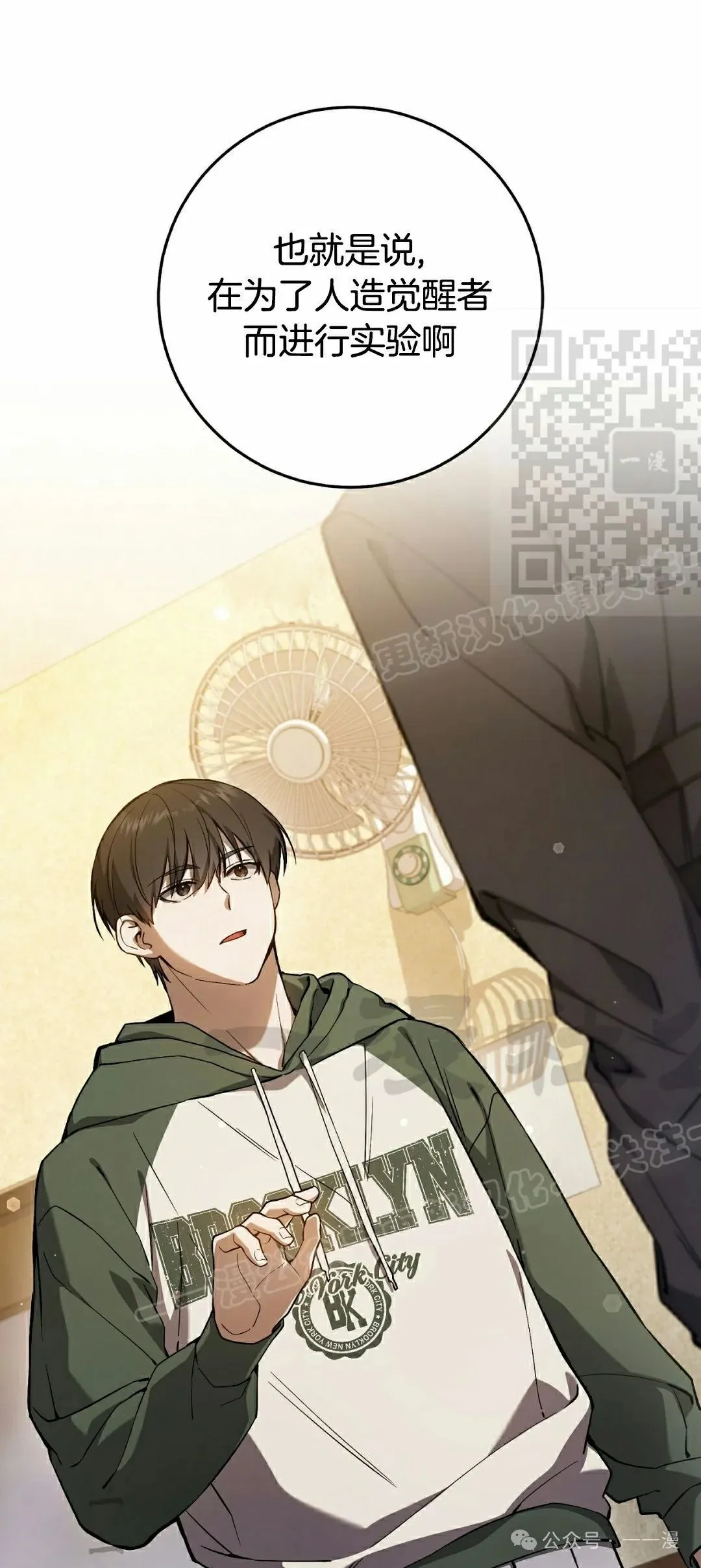 第16集 第76页