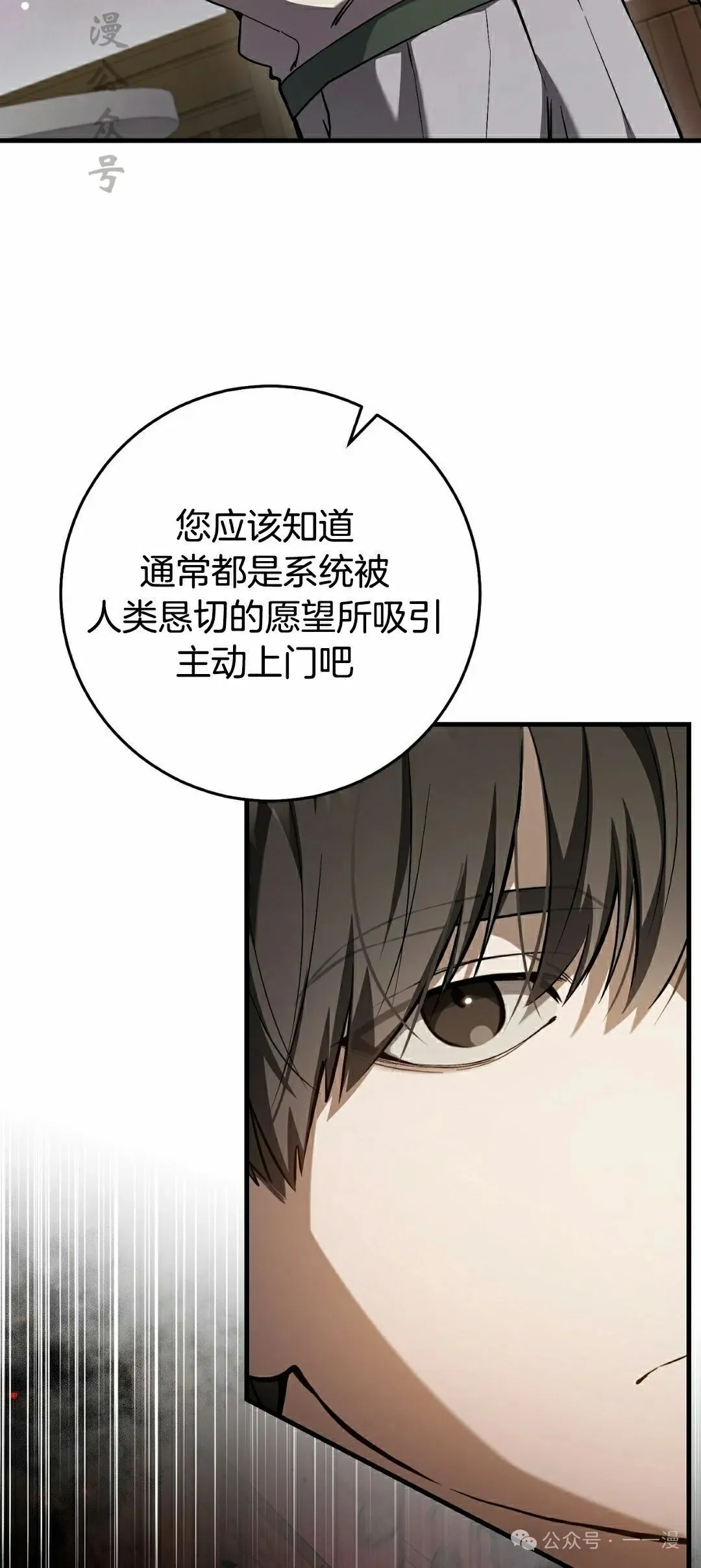 第16集 第77页
