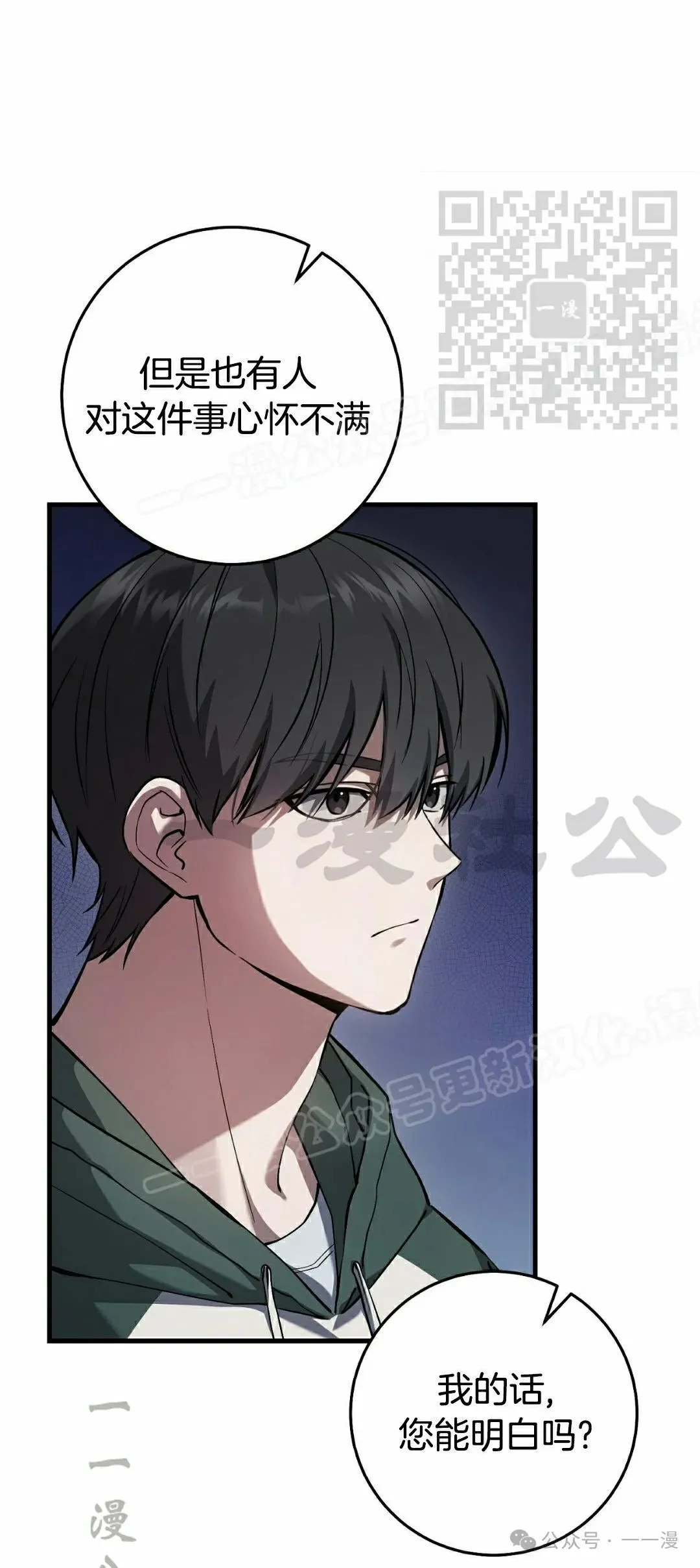 第17集 第5页