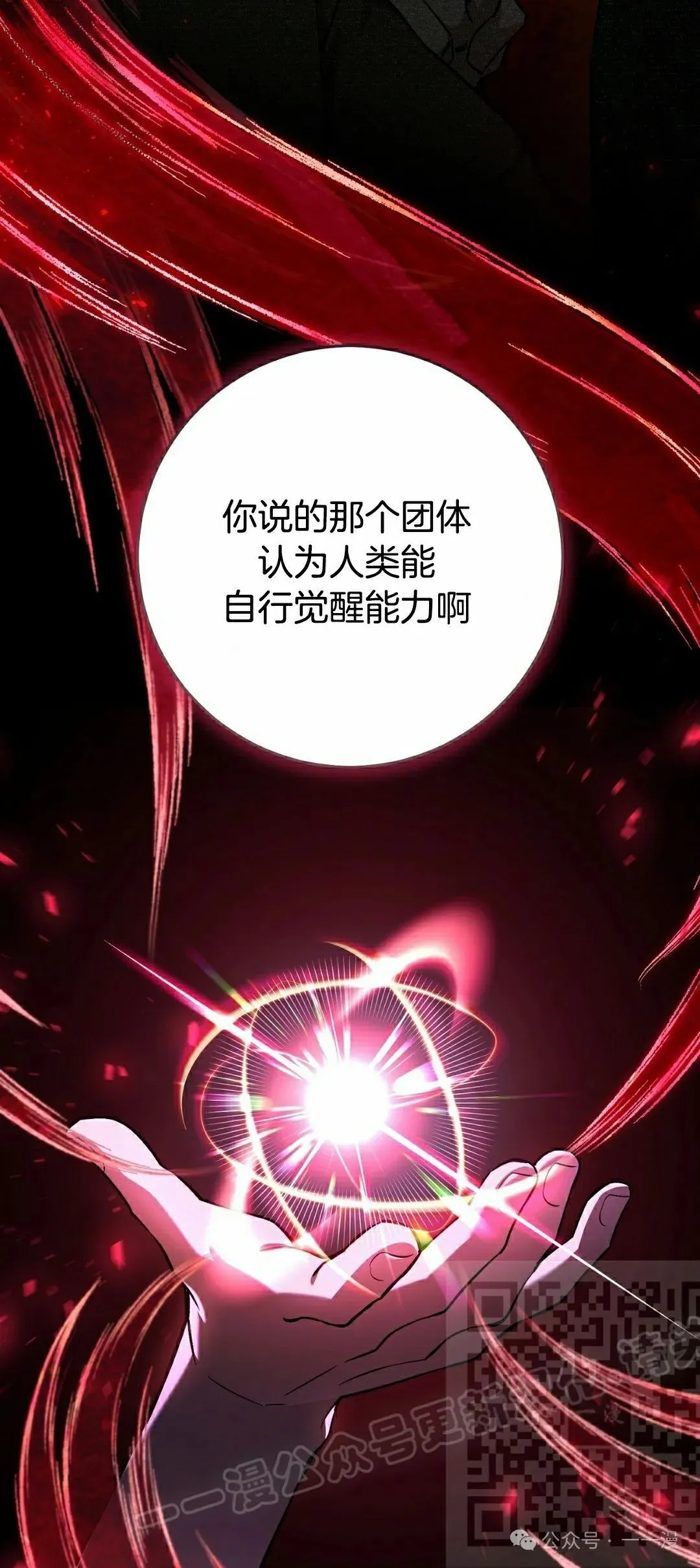 第17集 第8页