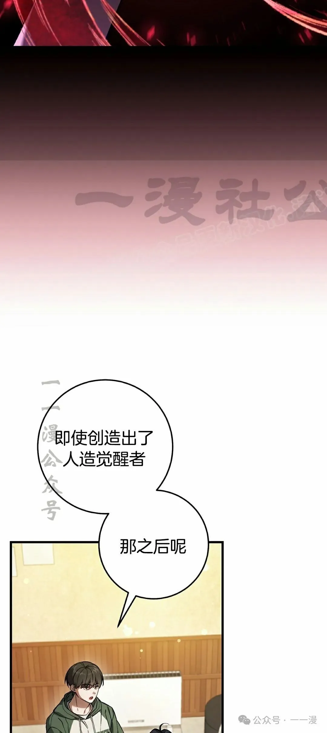 第17集 第9页