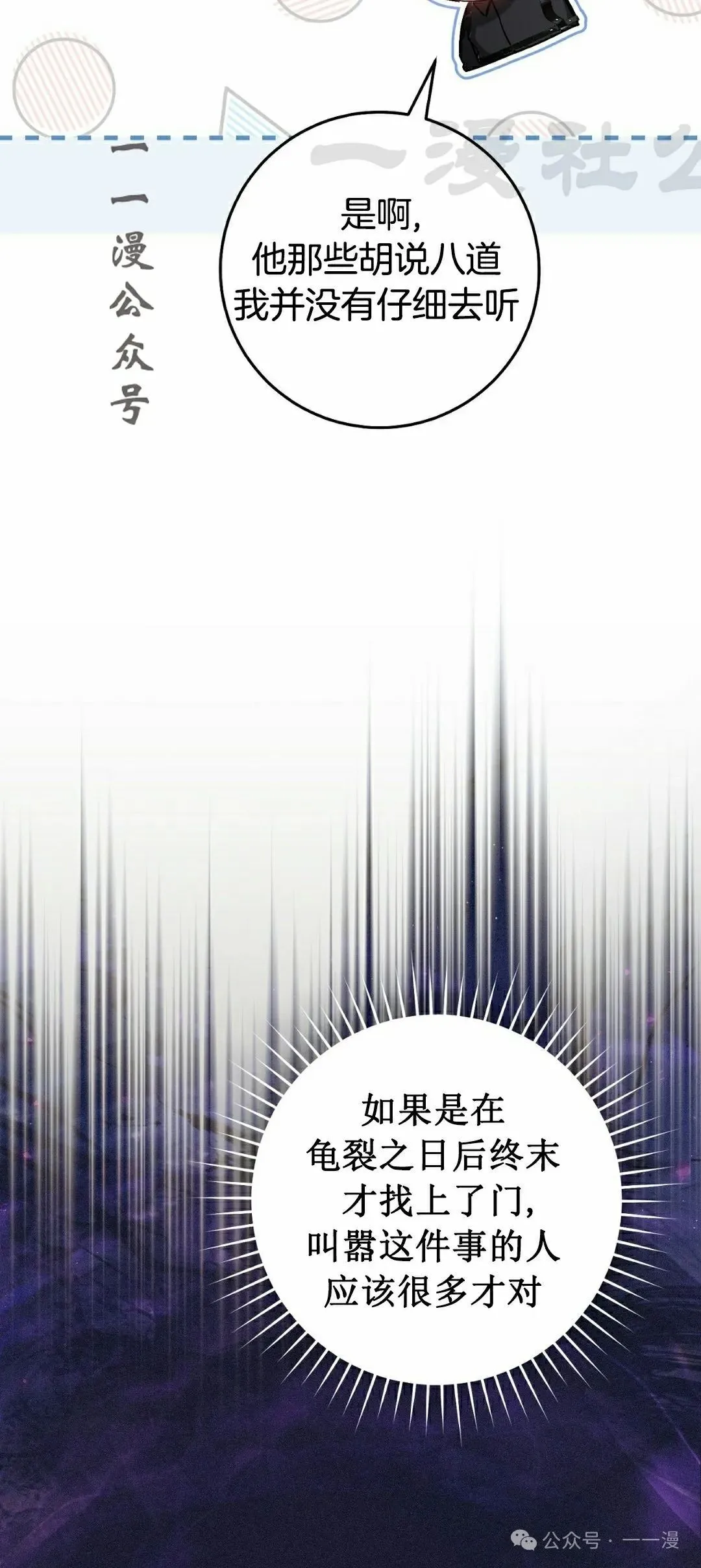第17集 第11页