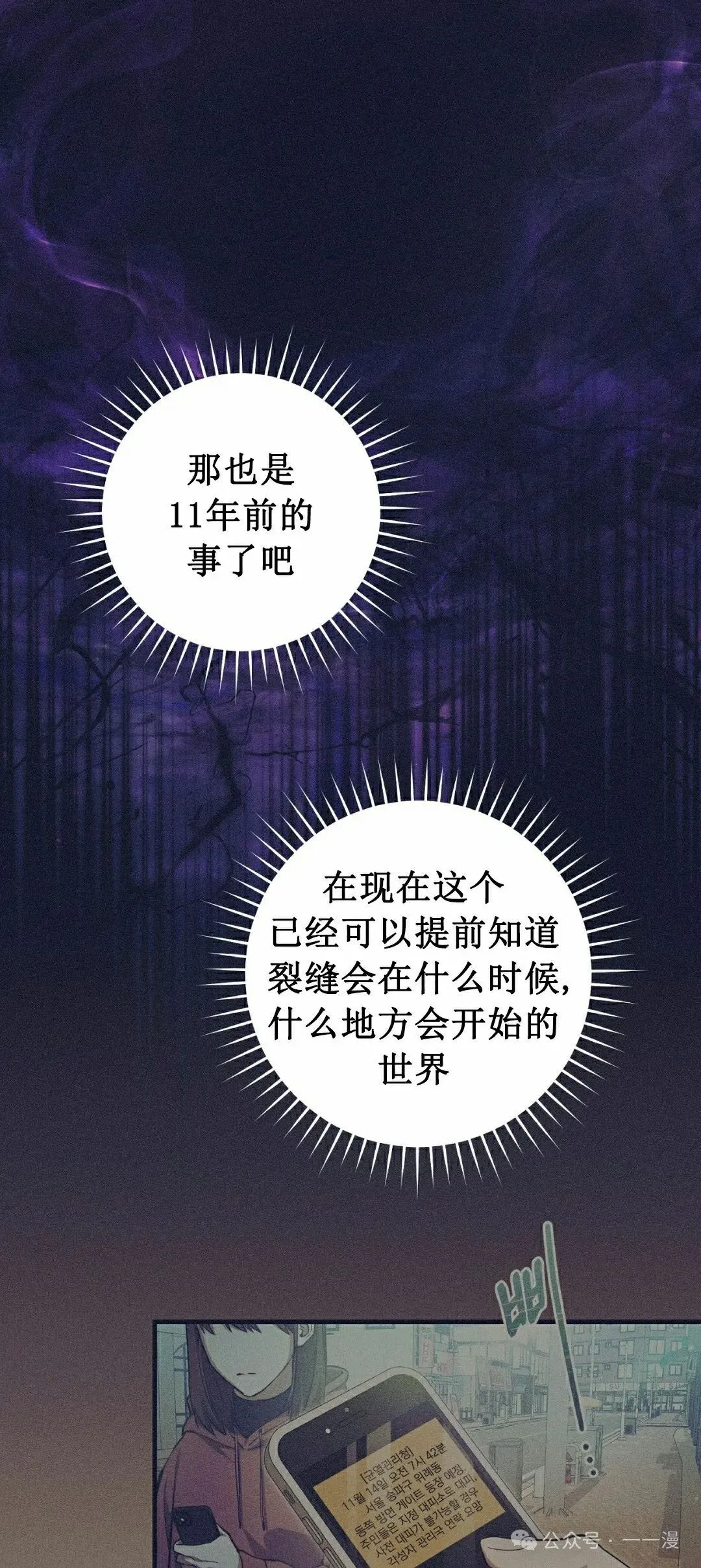 第17集 第12页
