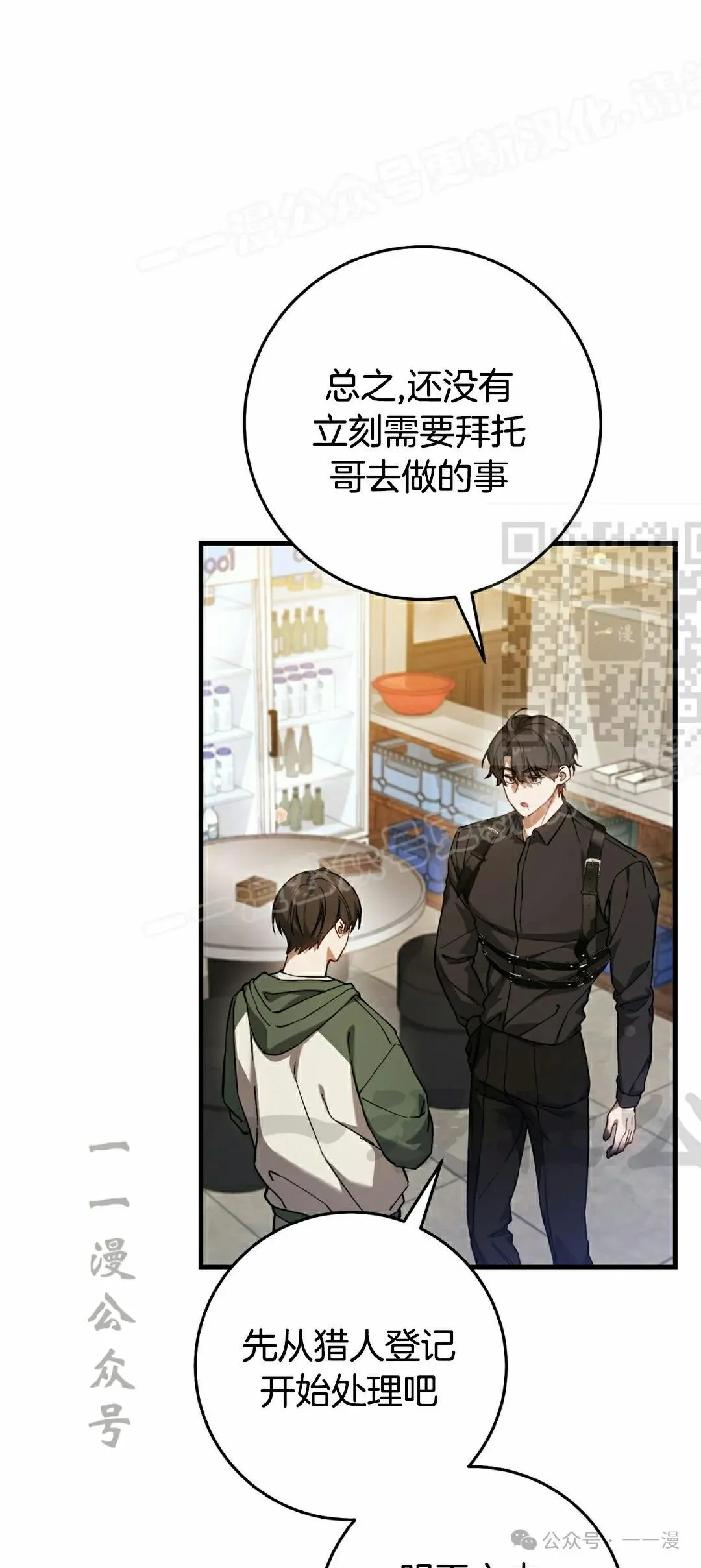 第17集 第14页