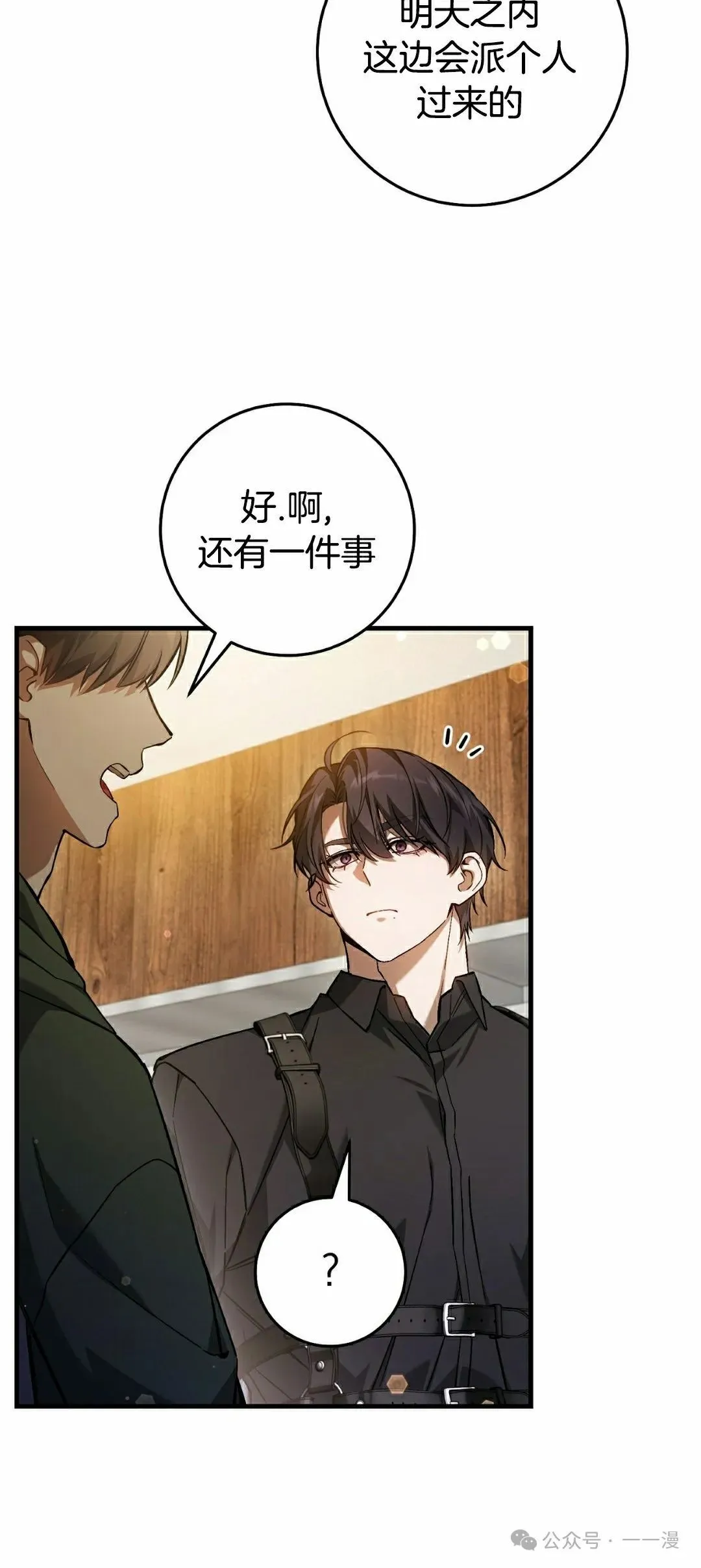 第17集 第15页