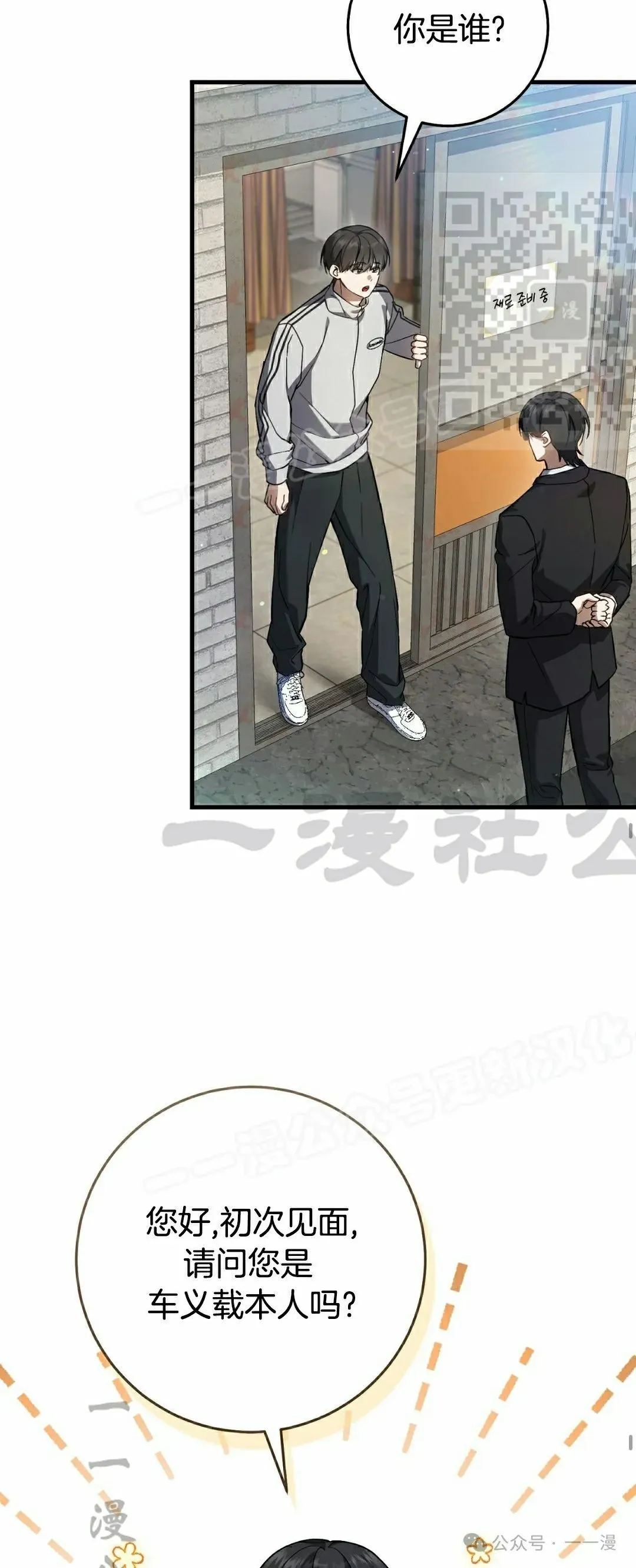 第17集 第20页