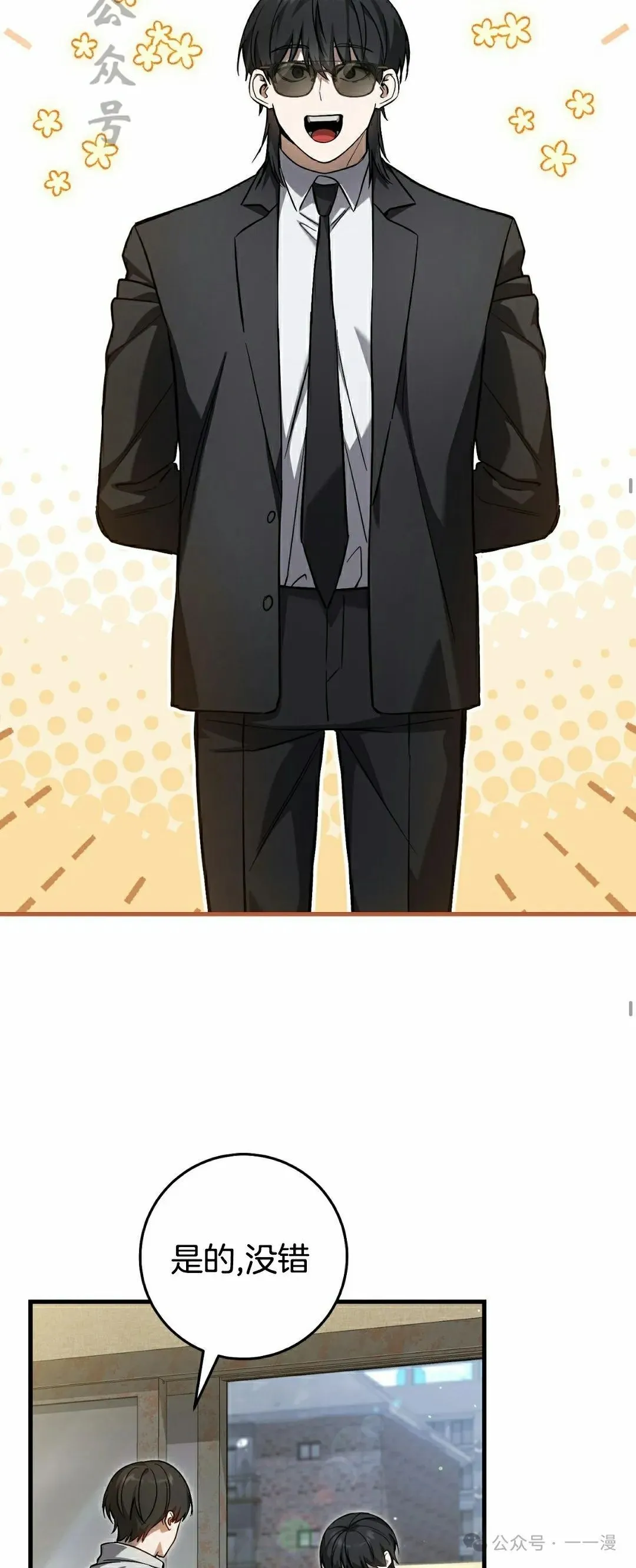 第17集 第21页