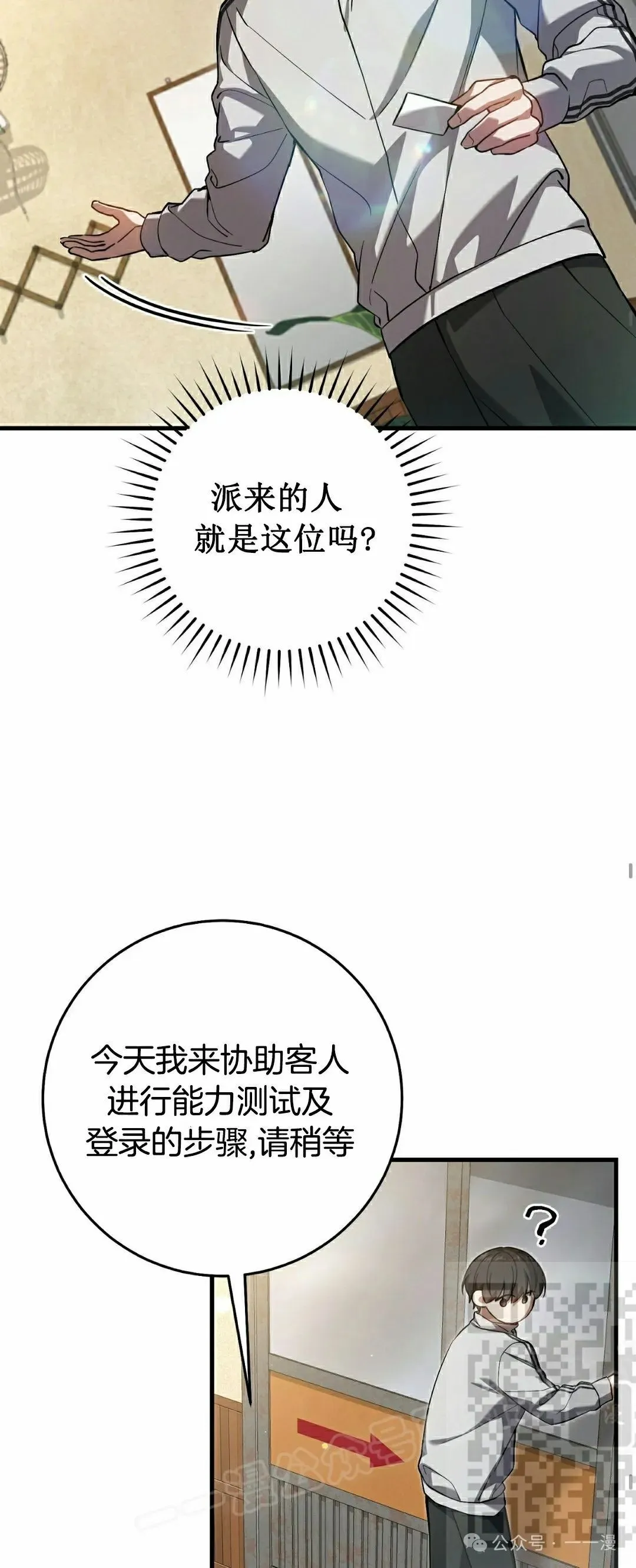 第17集 第23页