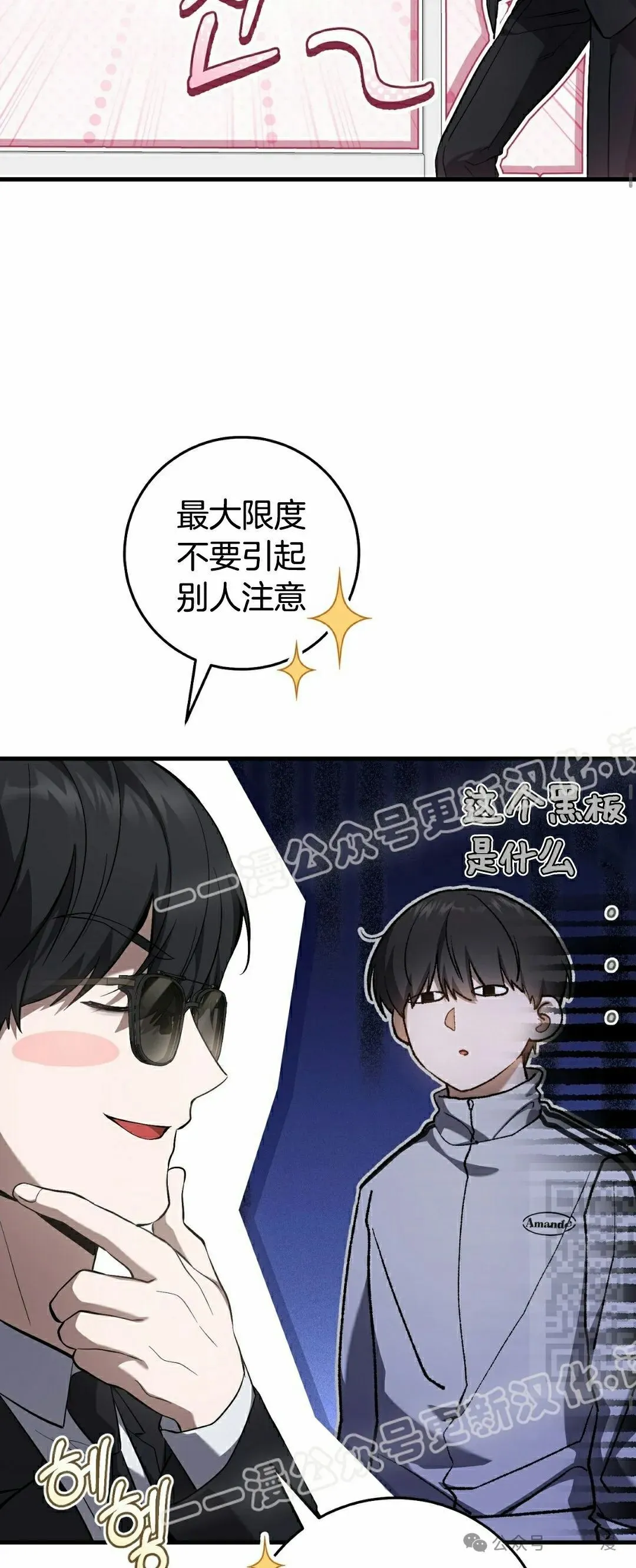 第17集 第25页