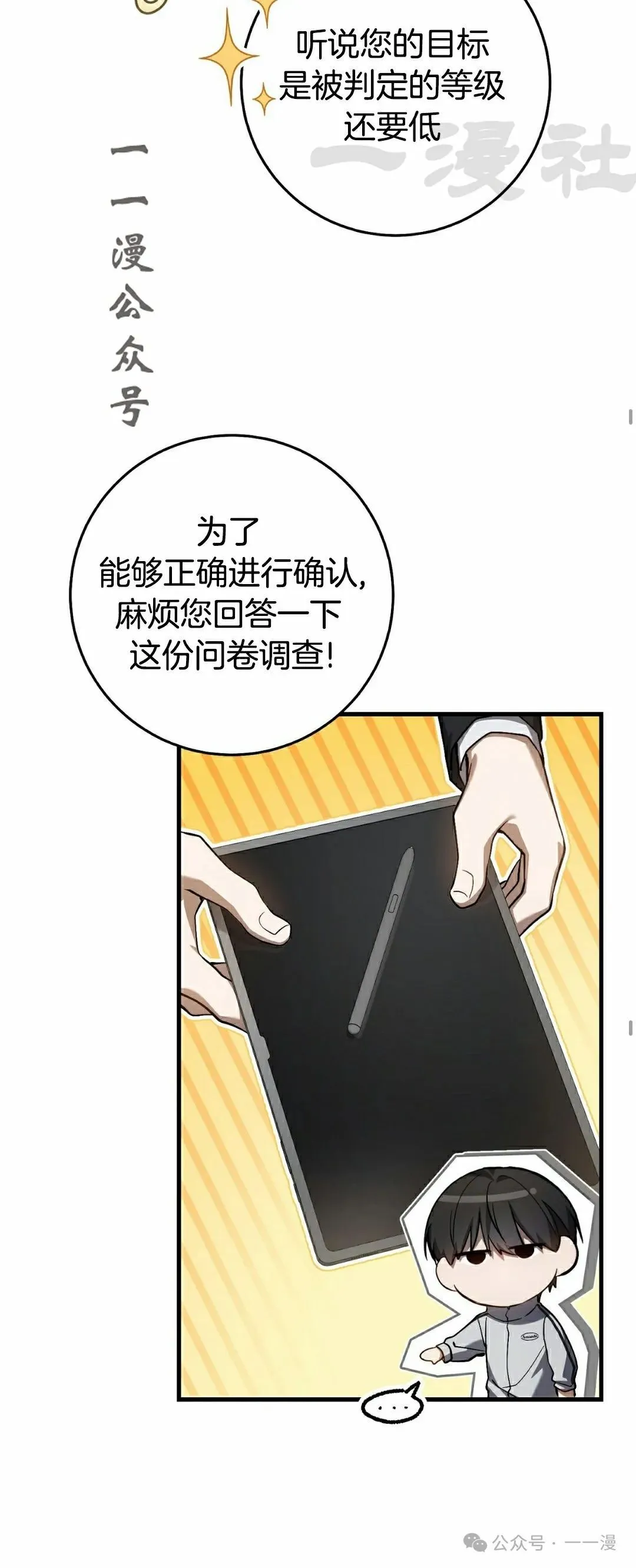 第17集 第26页