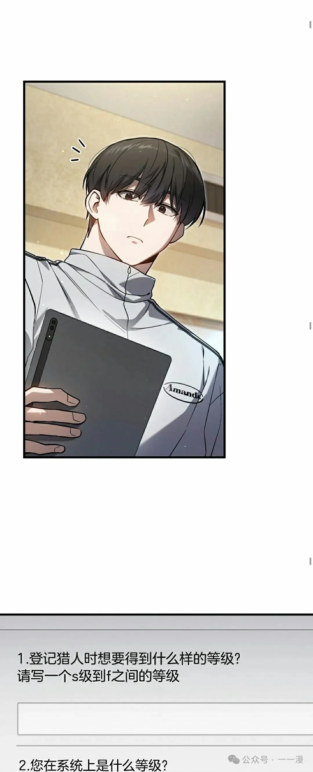 第17集 第27页